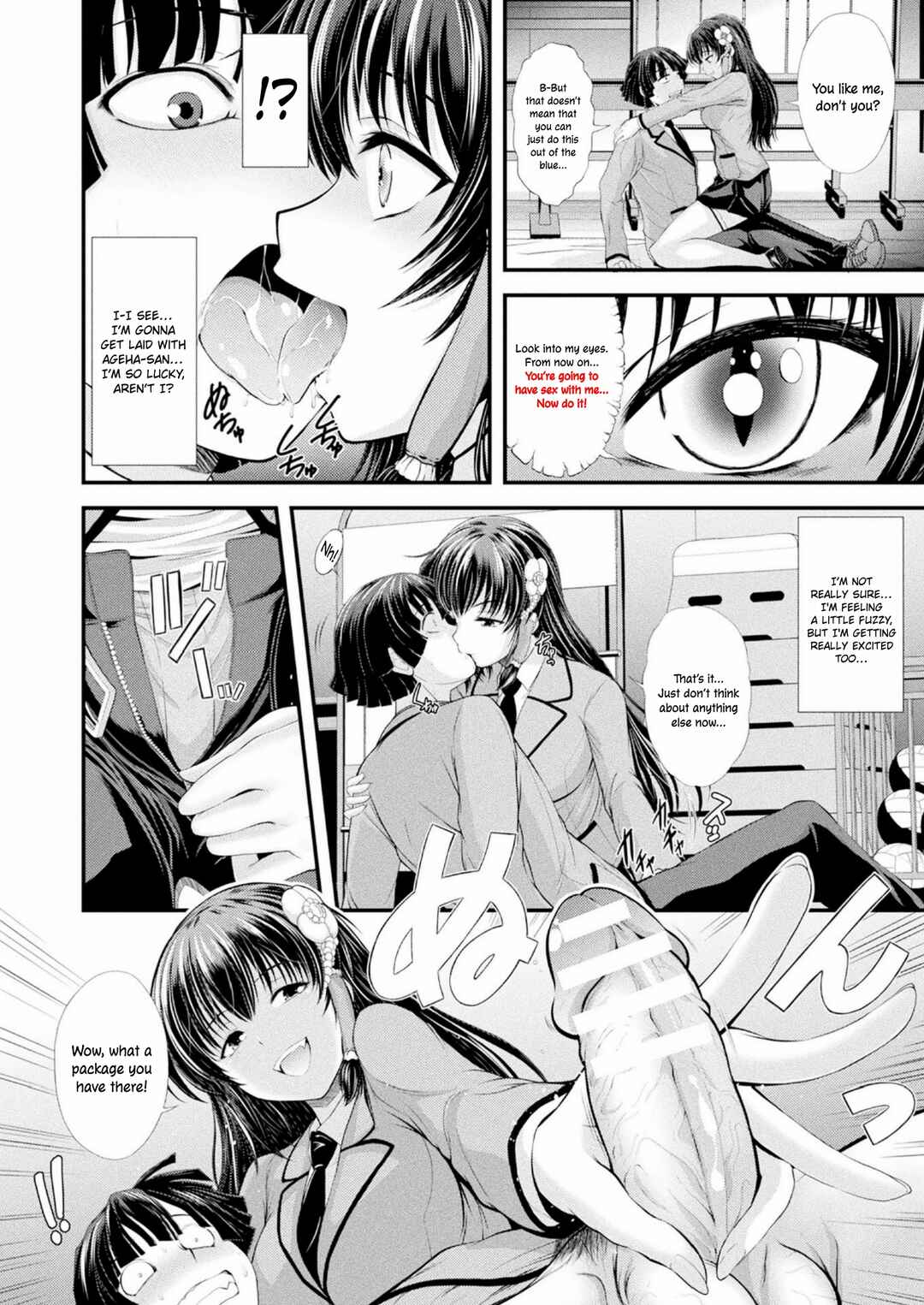 Page 4 Chapter 9 Makaimusume Intoutan