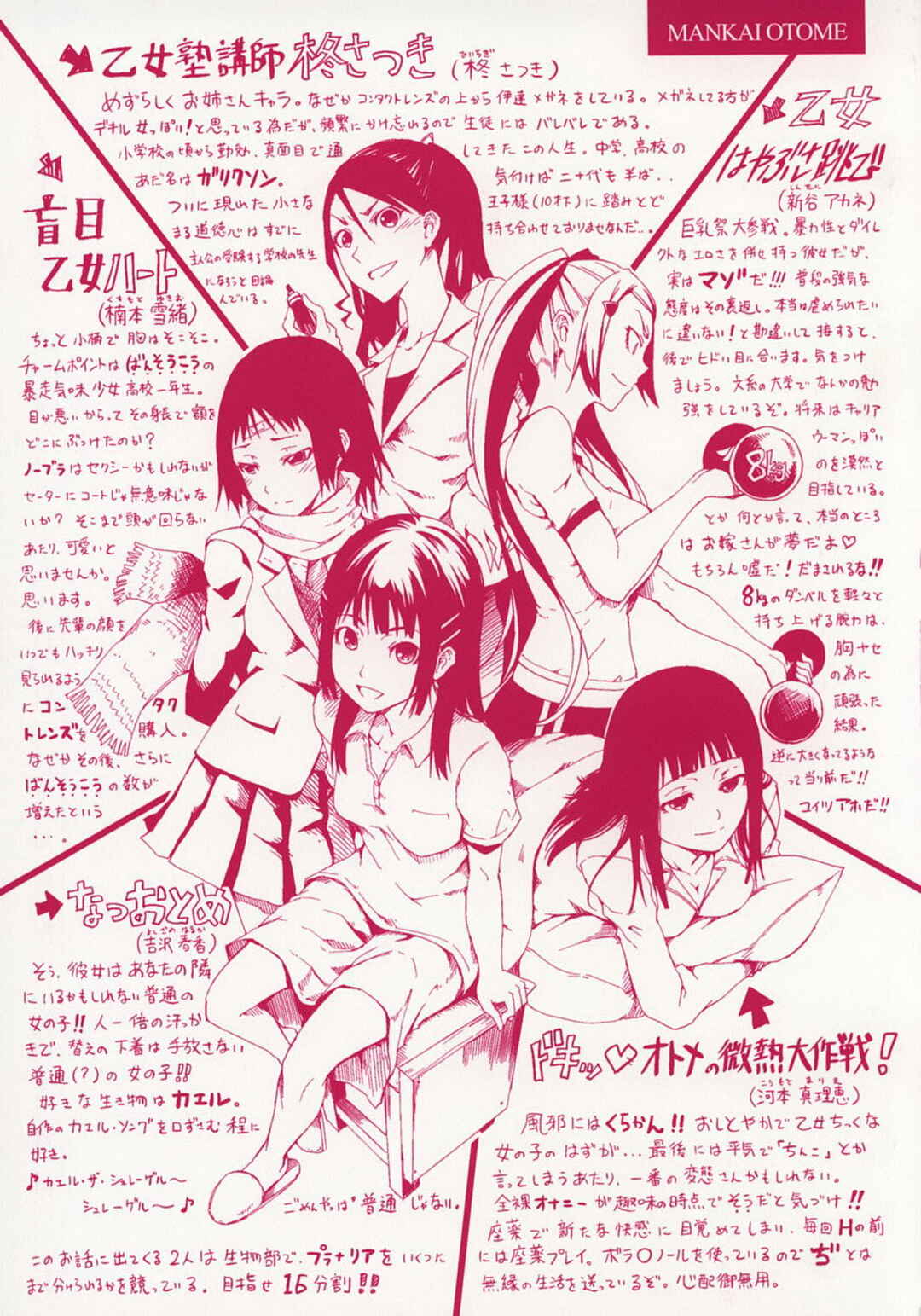 Page 4 Chapter 1 Maiden in Full Bloom