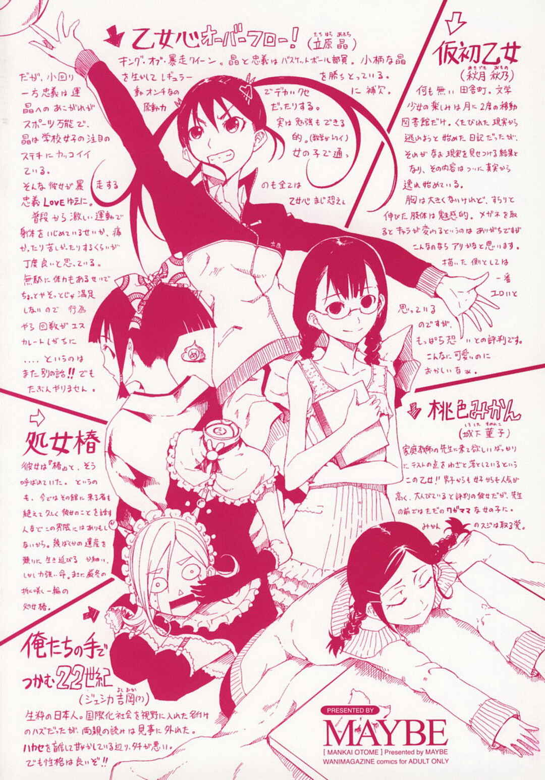 Page 5 Chapter 1 Maiden in Full Bloom