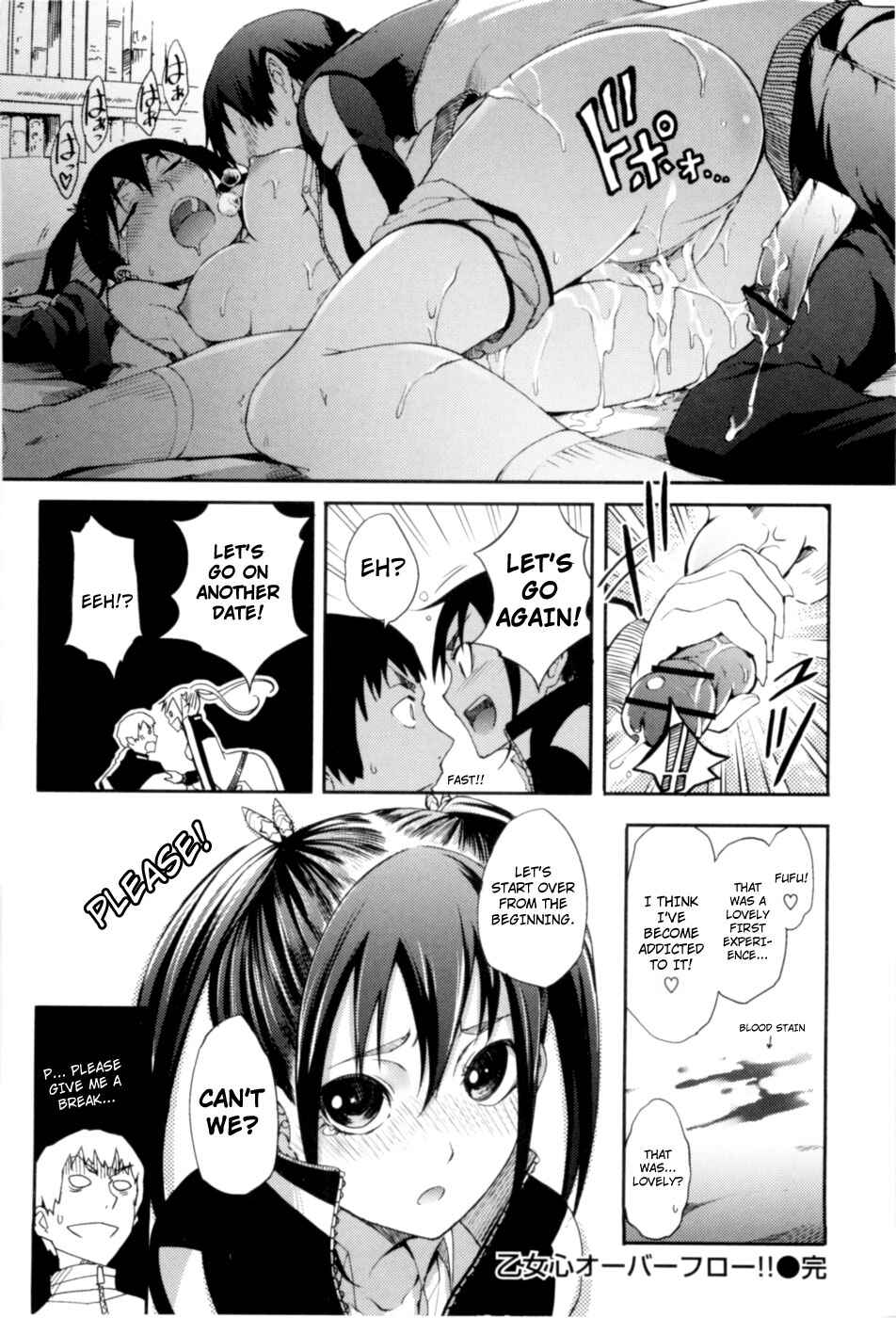 Page 18 Chapter 7 Maiden in Full Bloom