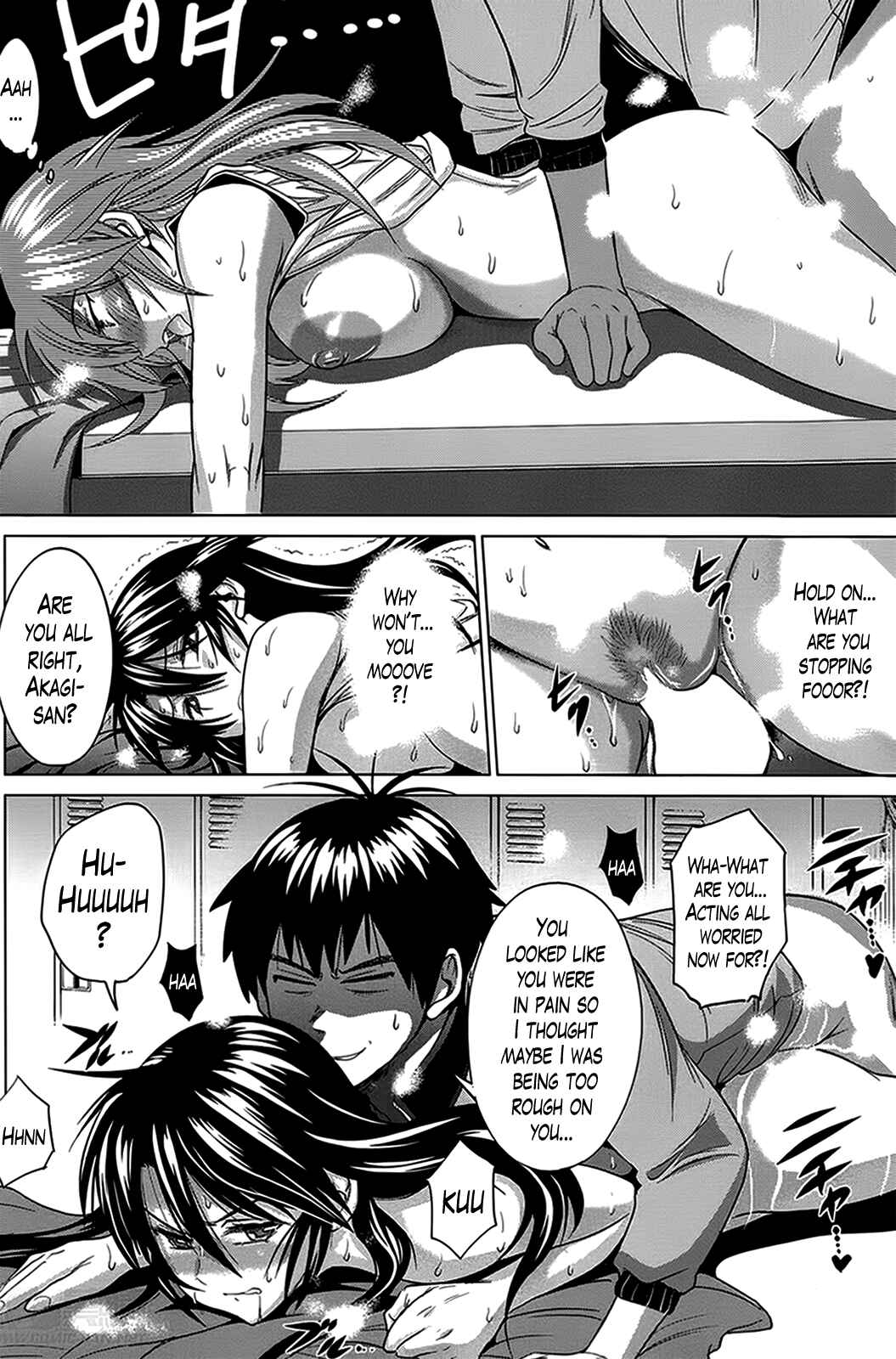 Page 12 Chapter 6 Ane Komori