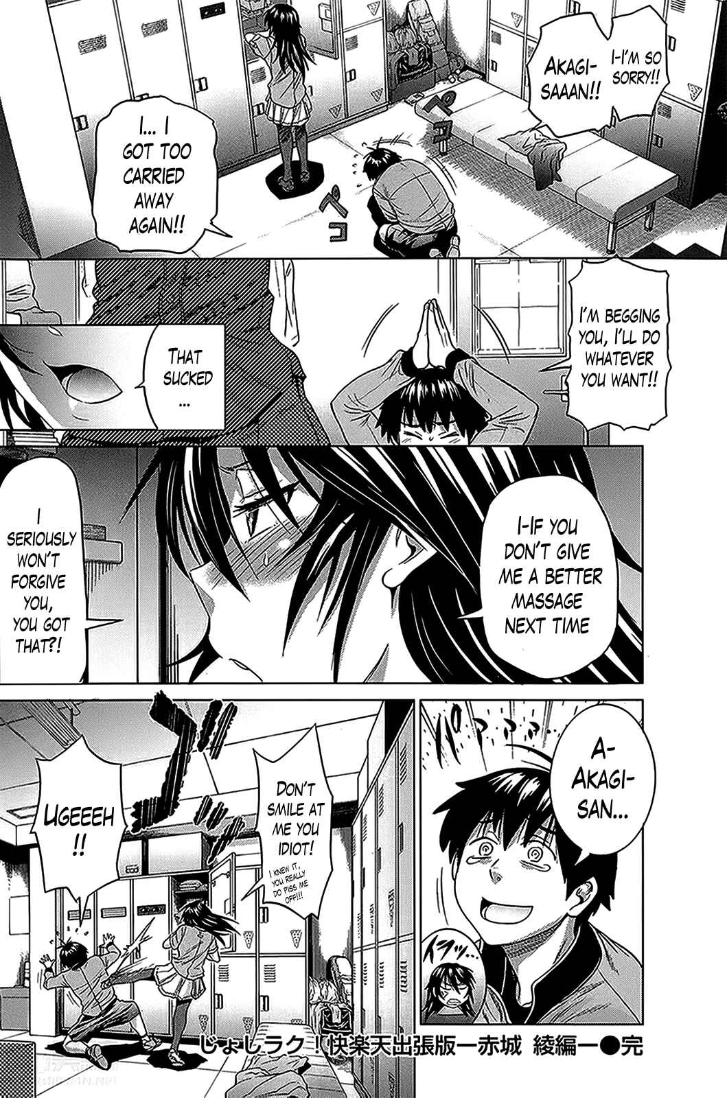 Page 16 Chapter 6 Ane Komori