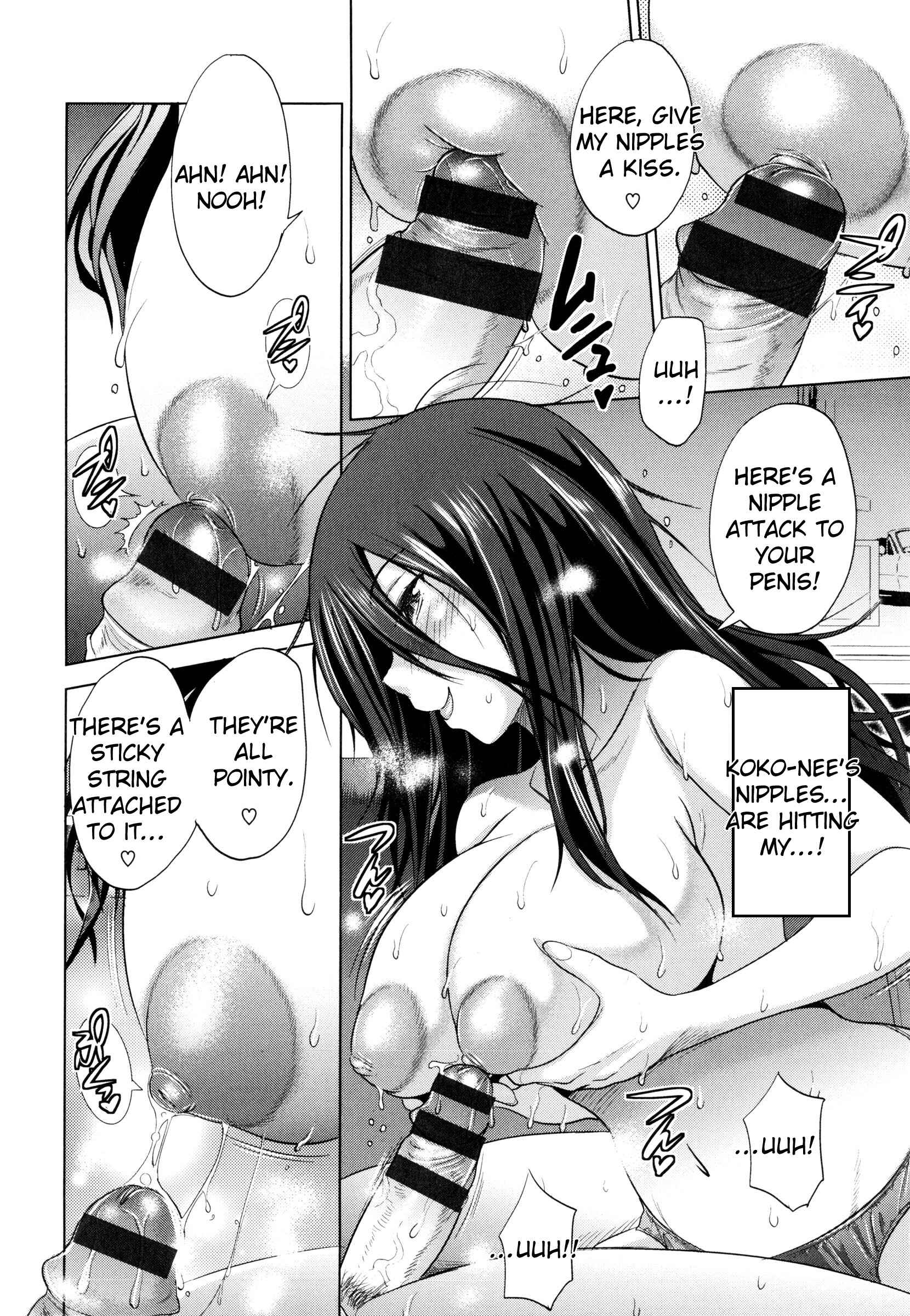 Page 12 Chapter 2 Ane Komori