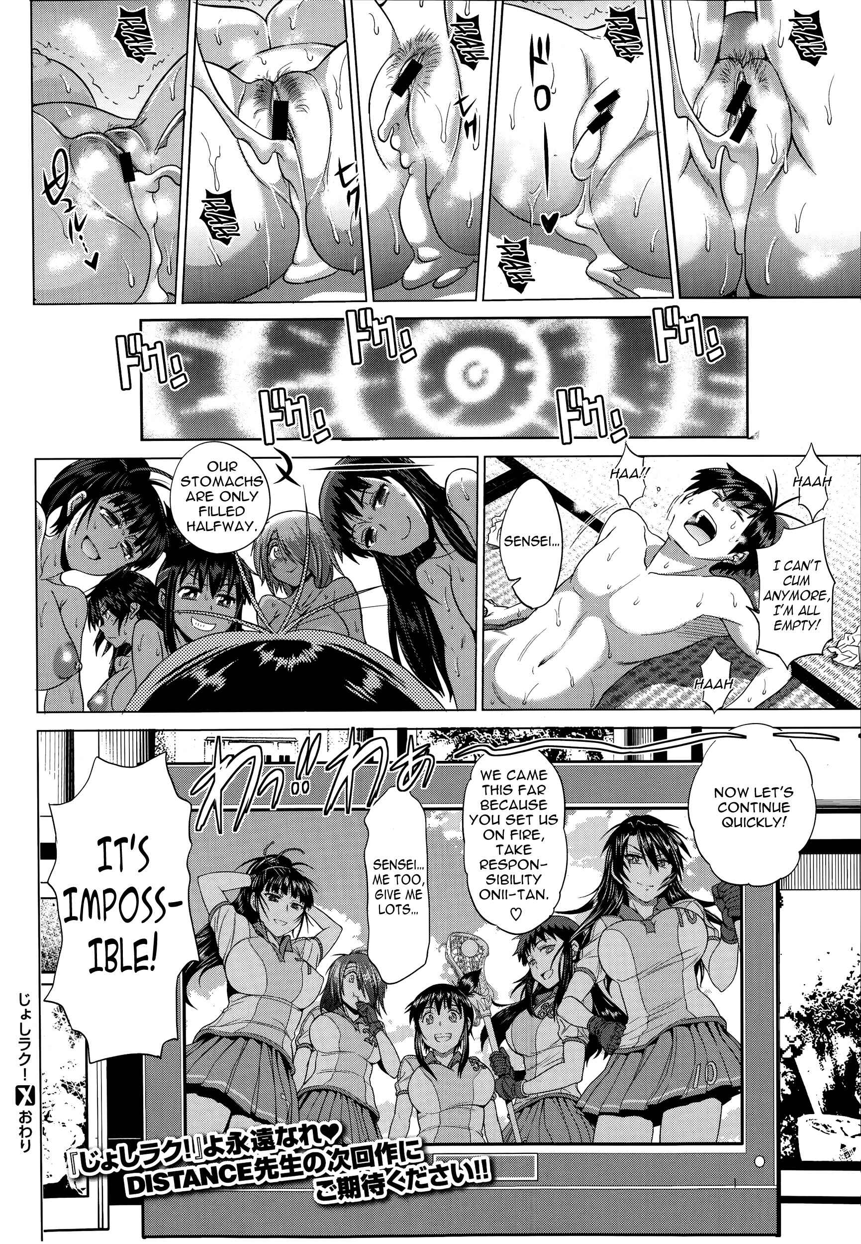 Page 40 Chapter 8 Ane Komori