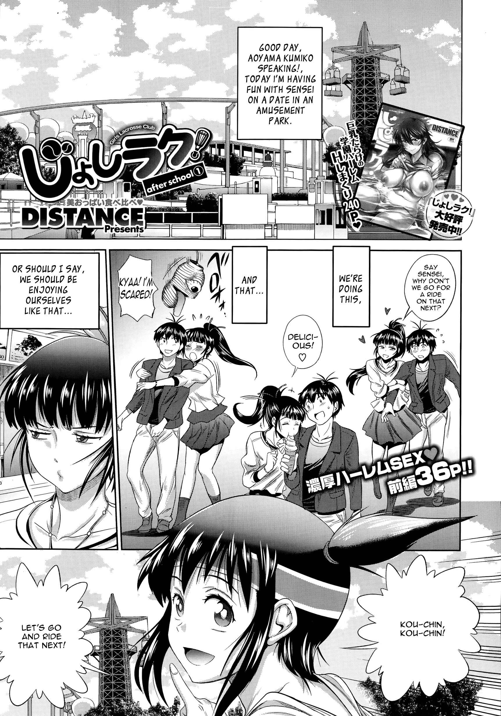 Page 1 Chapter 7 Ane Komori