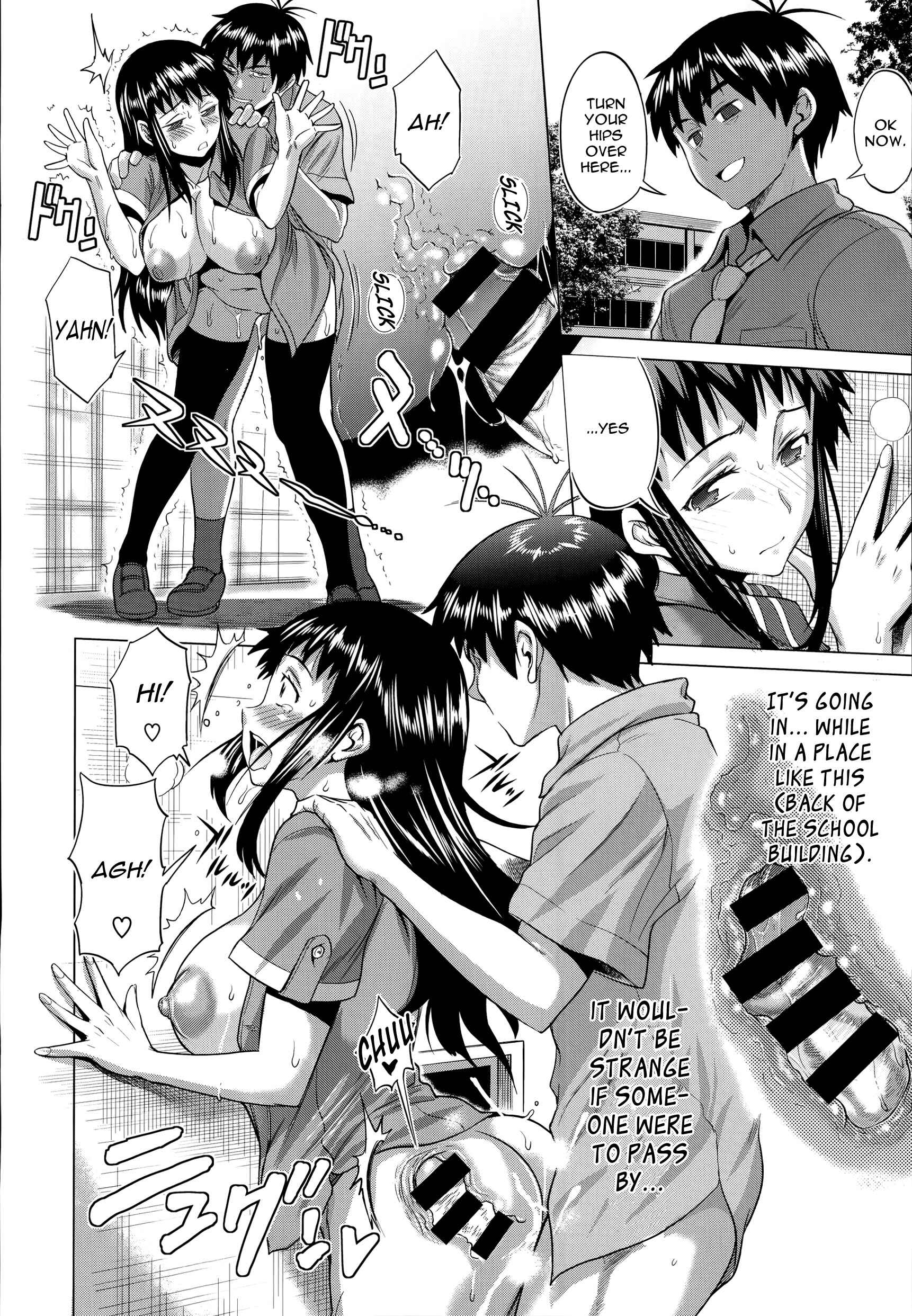 Page 8 Chapter 7 Ane Komori