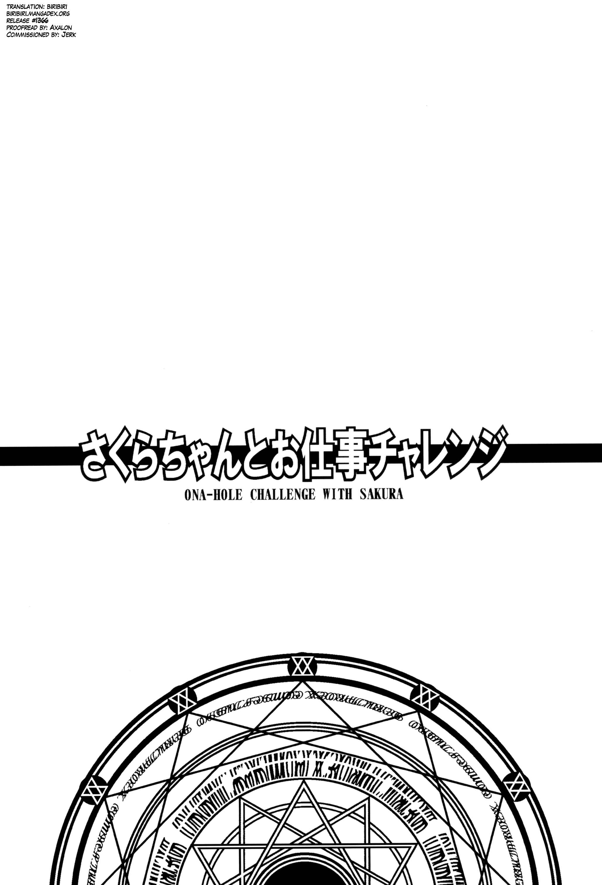 Page 4 Chapter Unknown_4b79 Cardcaptor Sakura - Sakura-chan to Oshigoto Challenge - Ona-Hole Challenge with Sakura (Doujinshi)