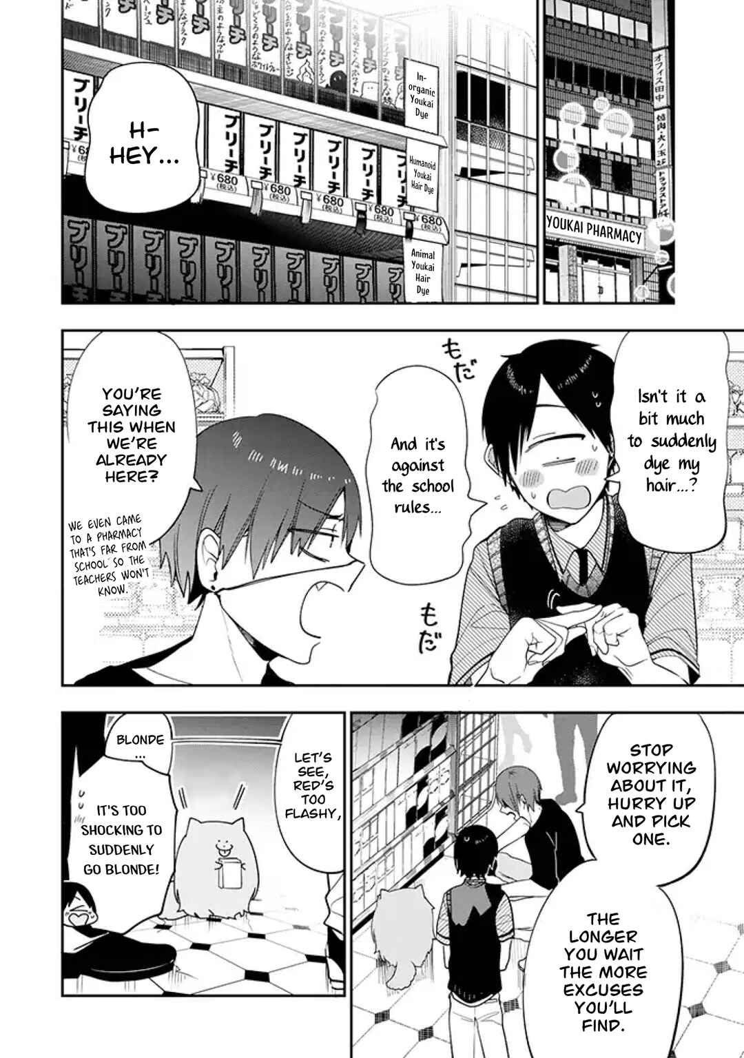 Page 2 Chapter 31.5 Youkai Gakkou no Seito Hajimemashita!