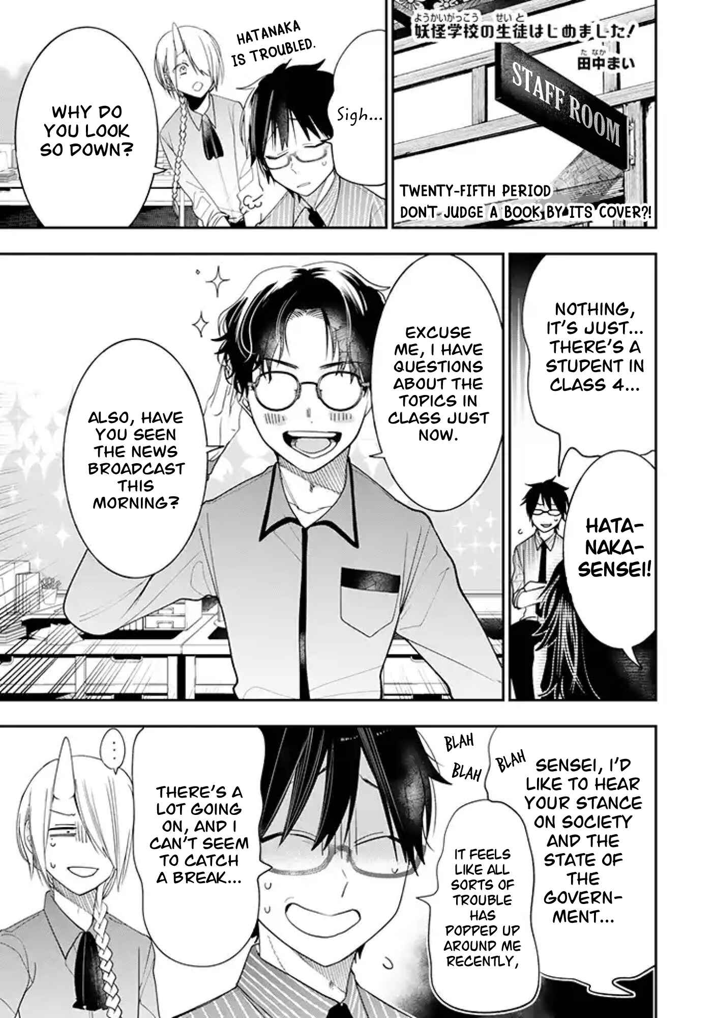 Page 1 Chapter 25 Youkai Gakkou no Seito Hajimemashita!