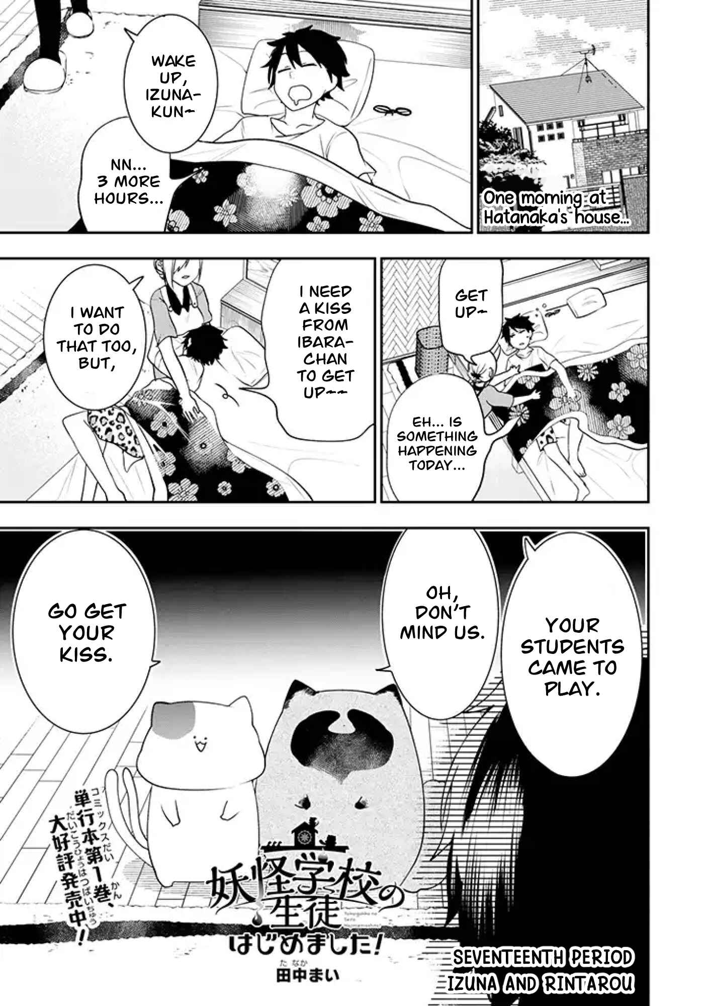 Page 1 Chapter 17 Youkai Gakkou no Seito Hajimemashita!
