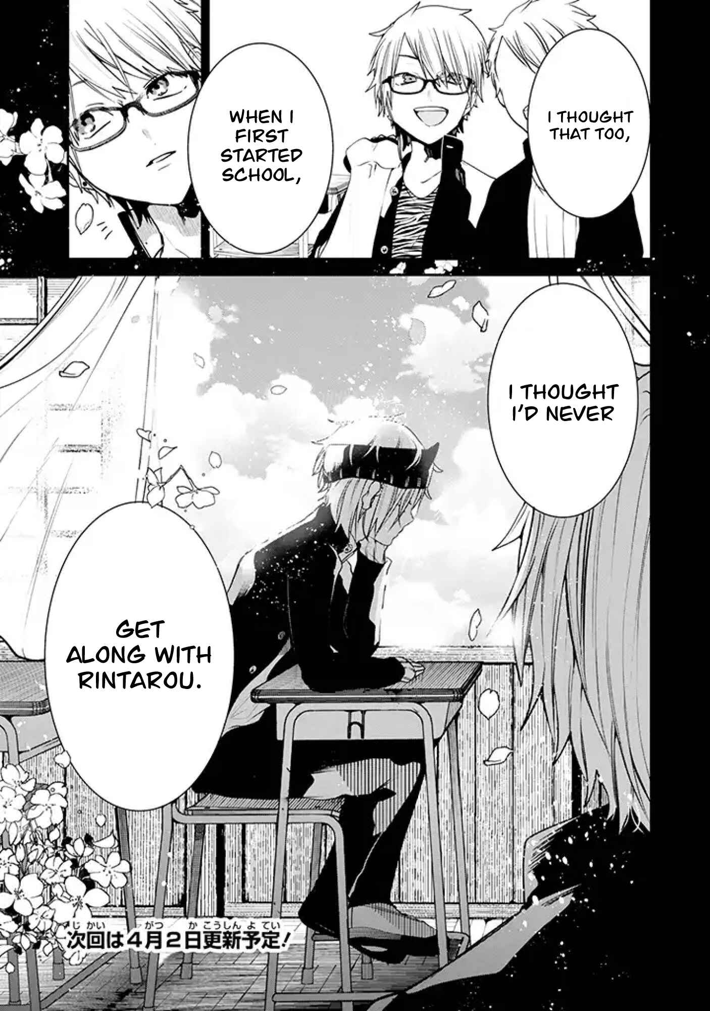 Page 7 Chapter 17 Youkai Gakkou no Seito Hajimemashita!