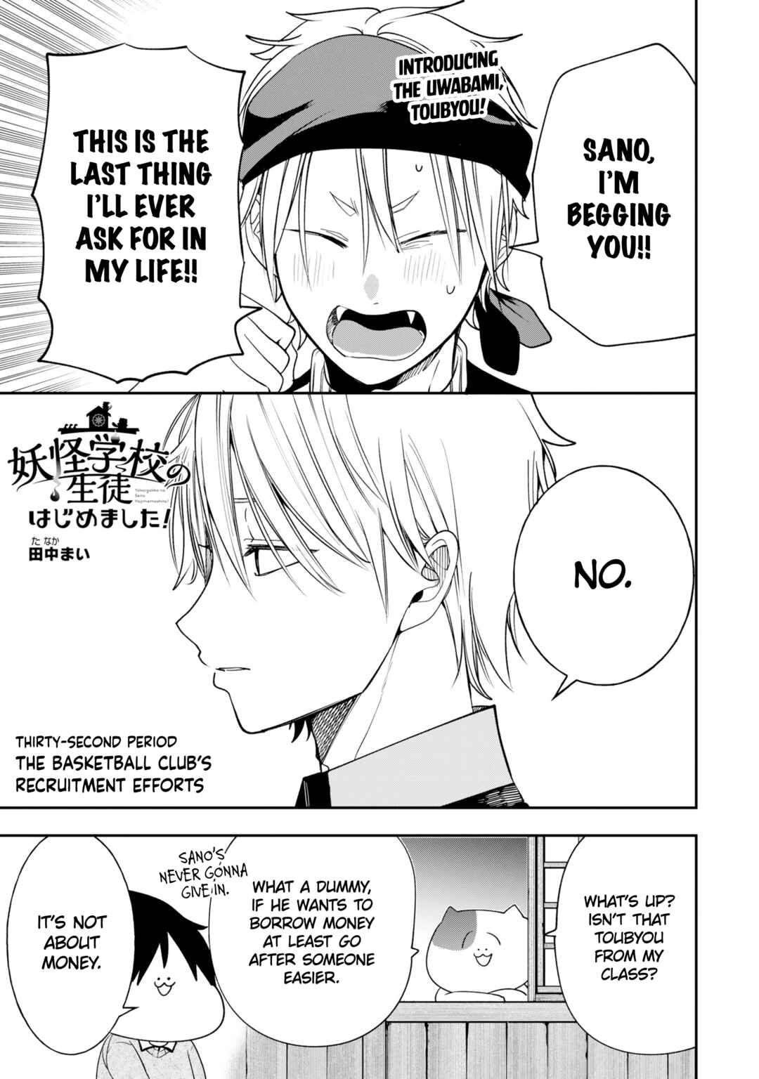 Page 1 Chapter 32 Youkai Gakkou no Seito Hajimemashita!