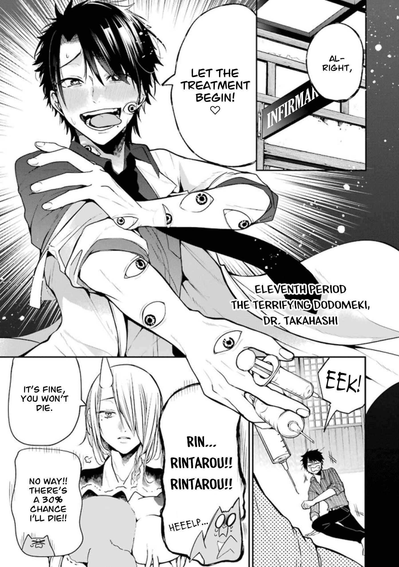 Page 1 Chapter 11 Youkai Gakkou no Seito Hajimemashita!