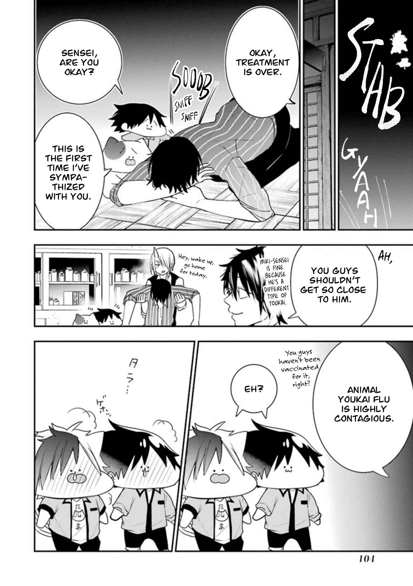 Page 4 Chapter 11 Youkai Gakkou no Seito Hajimemashita!