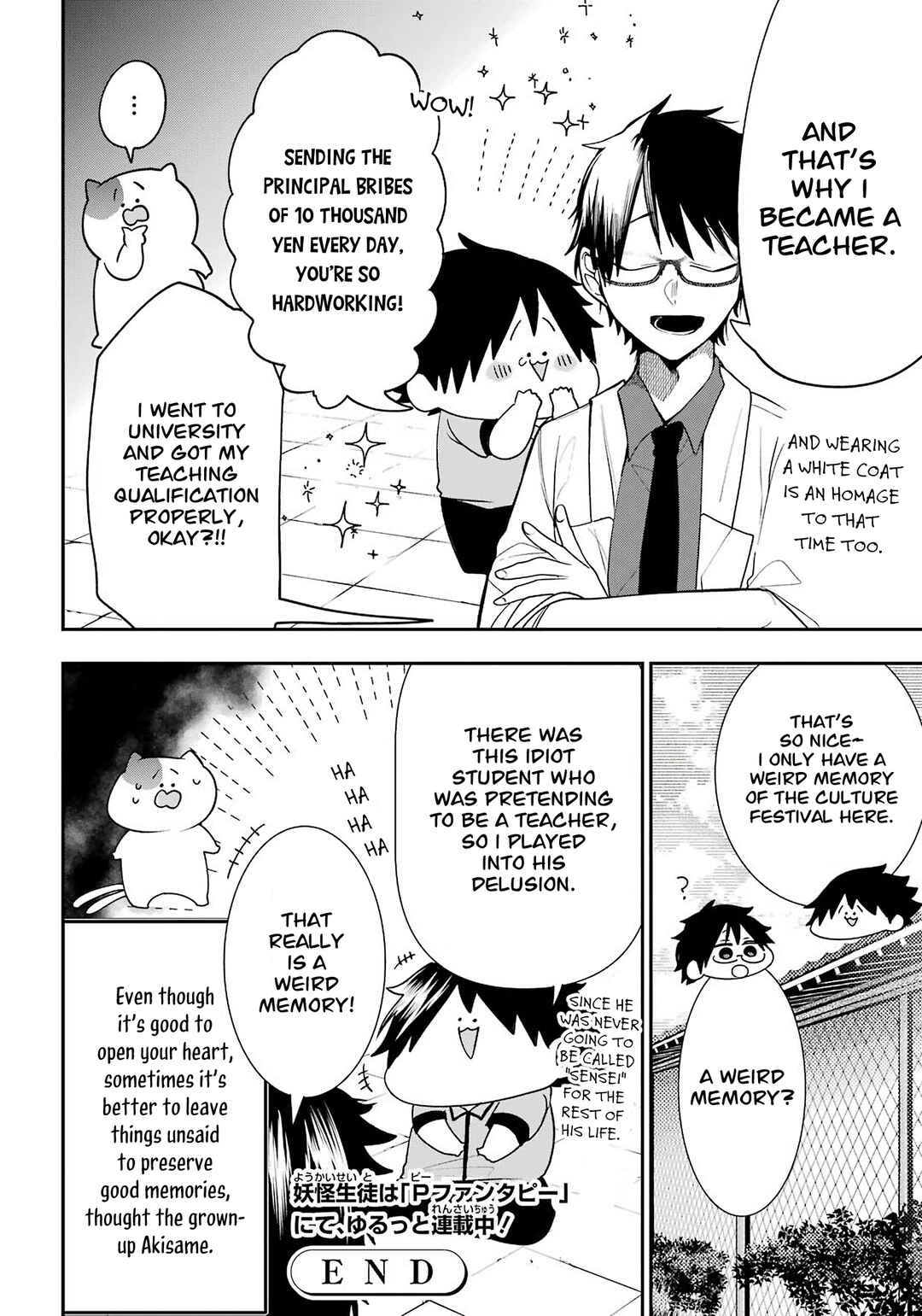 Page 16 Chapter 31.6 Youkai Gakkou no Seito Hajimemashita!