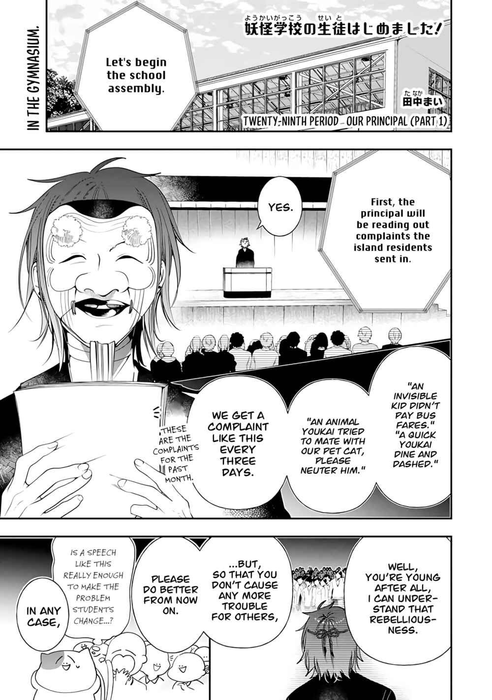 Page 1 Chapter 29 Youkai Gakkou no Seito Hajimemashita!