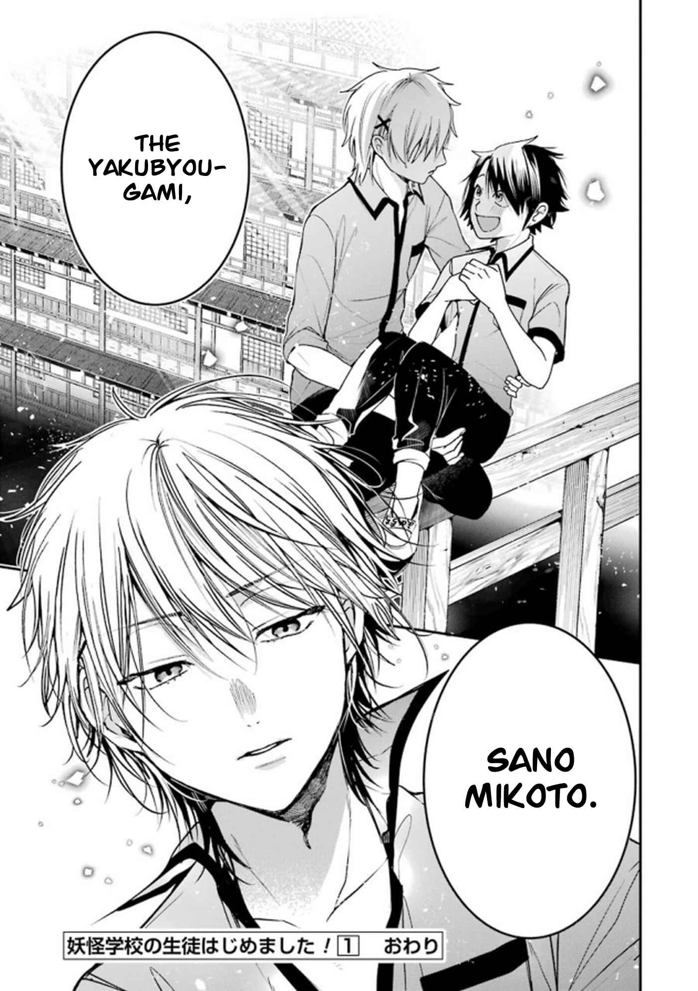 Page 9 Chapter 15 Youkai Gakkou no Seito Hajimemashita!