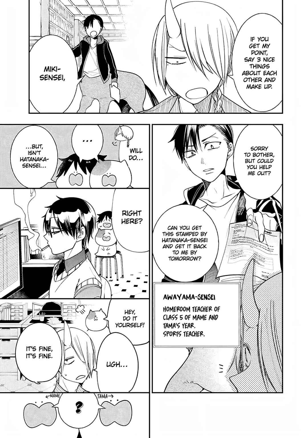 Page 3 Chapter 33 Youkai Gakkou no Seito Hajimemashita!