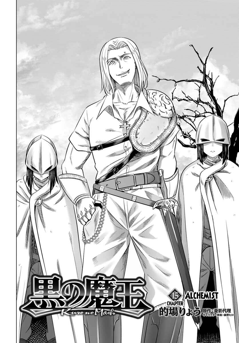 Page 3 Chapter 15 Kuro no Maou