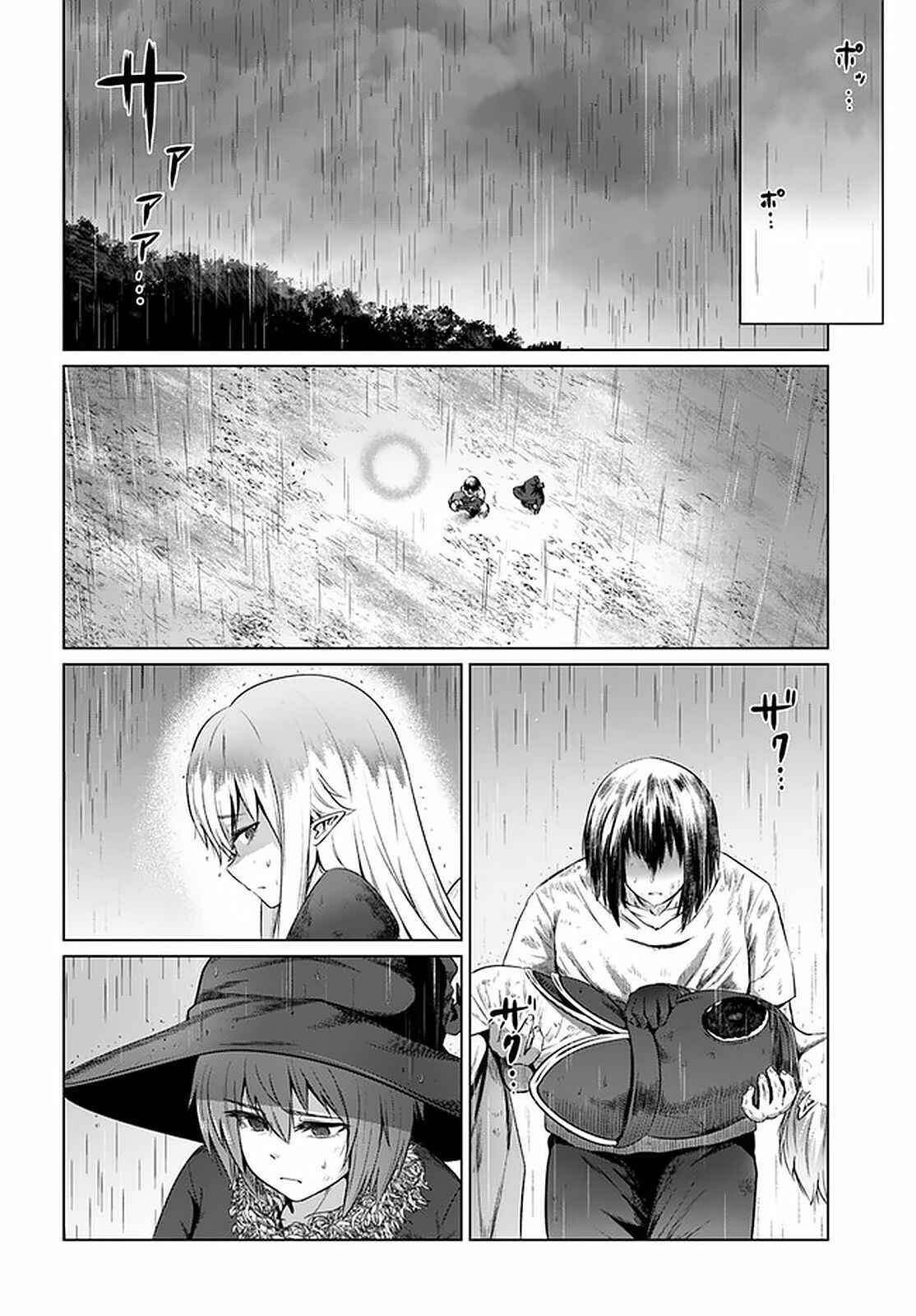 Page 23 Chapter 27 Kuro no Maou