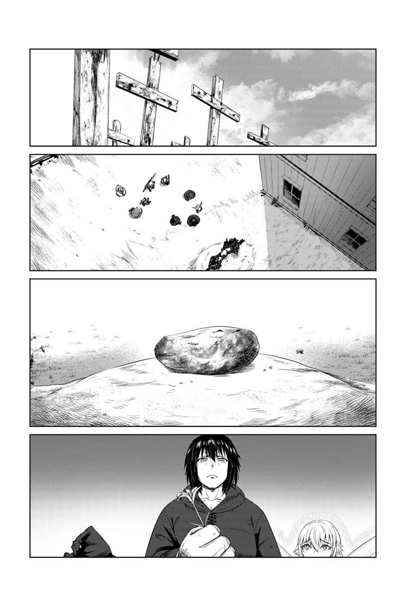 Page 14 Chapter 11 Kuro no Maou