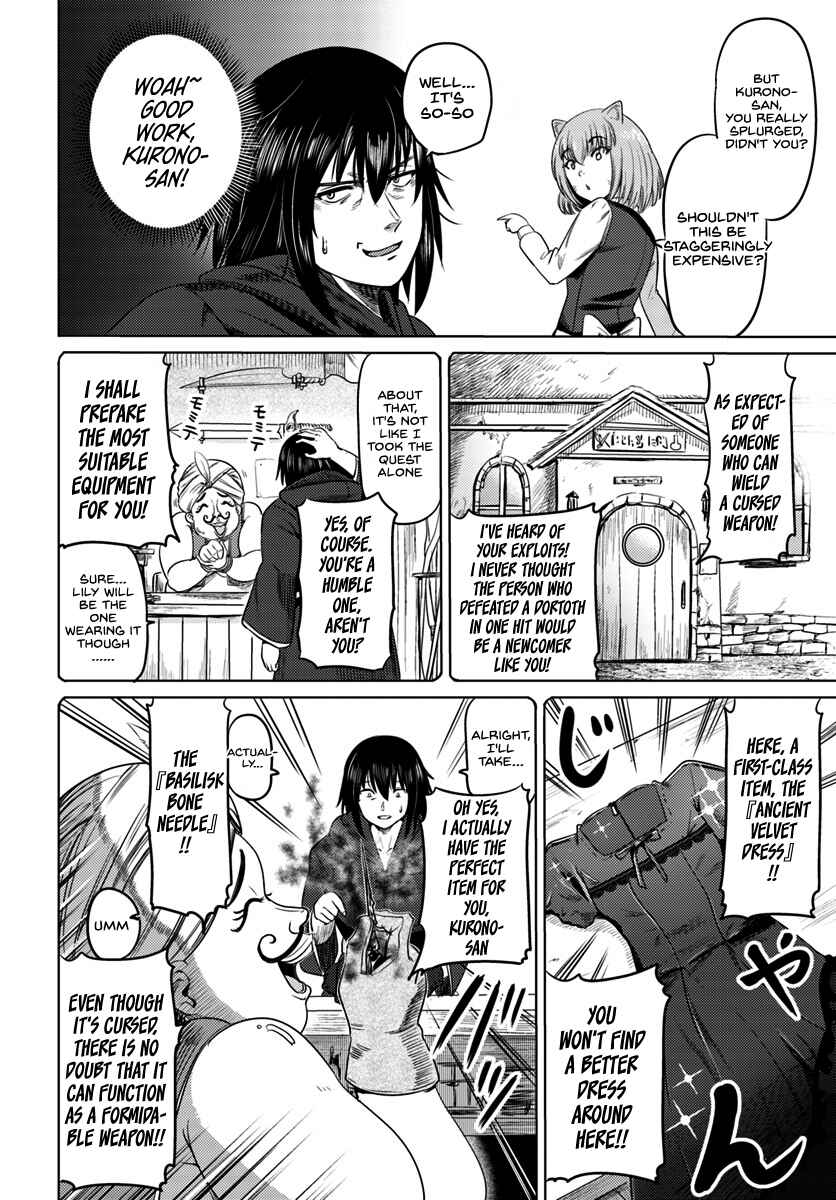 Page 3 Chapter 7 Kuro no Maou