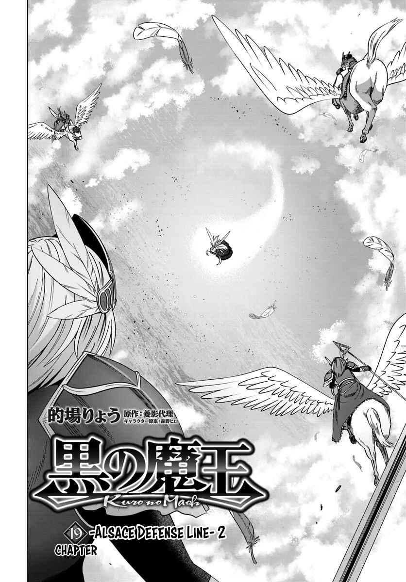 Page 3 Chapter 19 Kuro no Maou