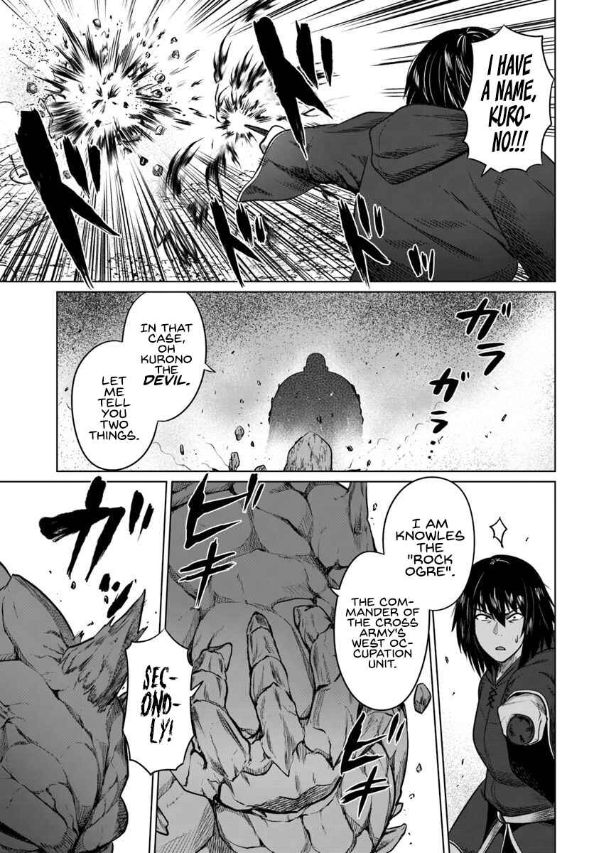 Page 30 Chapter 19 Kuro no Maou