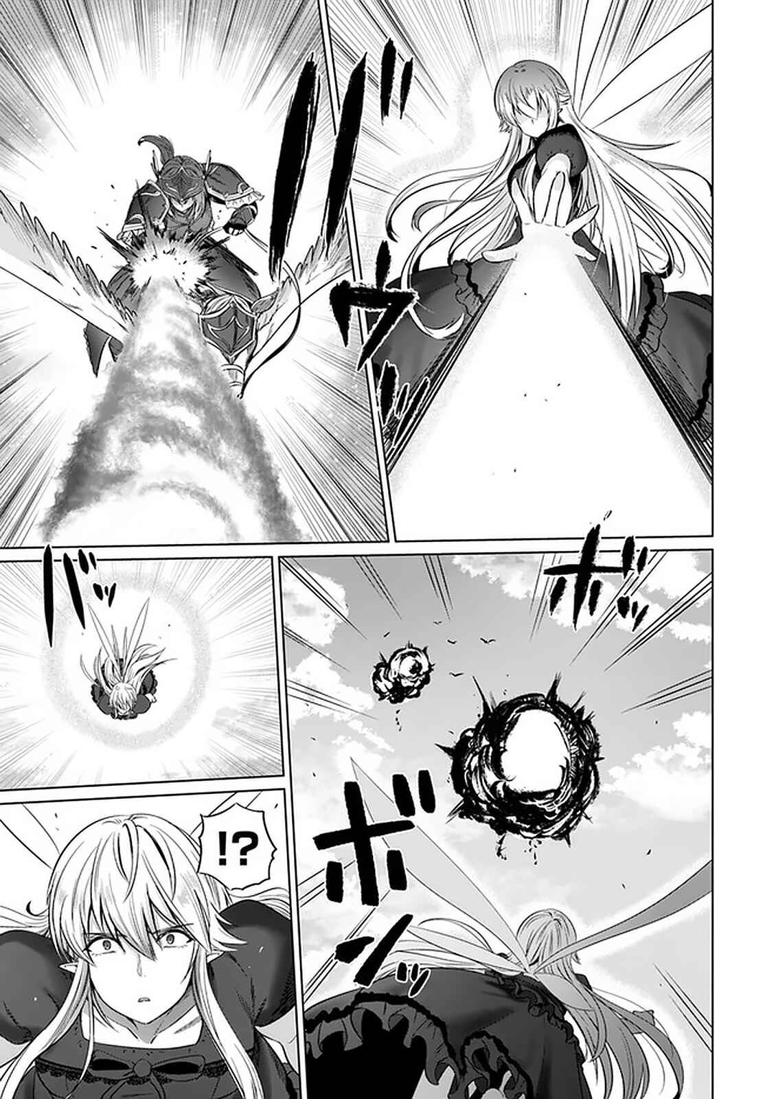 Page 27 Chapter 22 Kuro no Maou