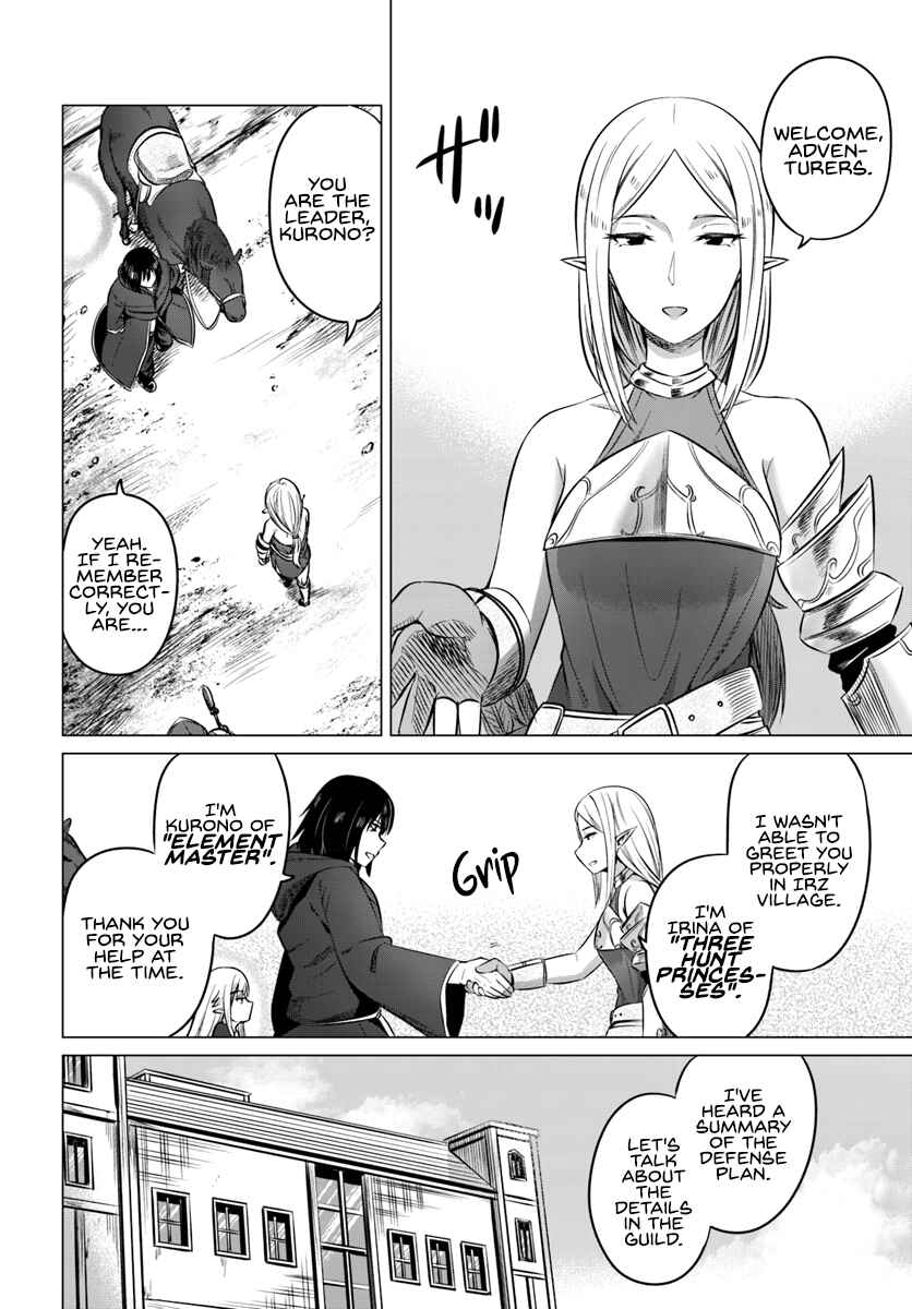 Page 21 Chapter 14 Kuro no Maou