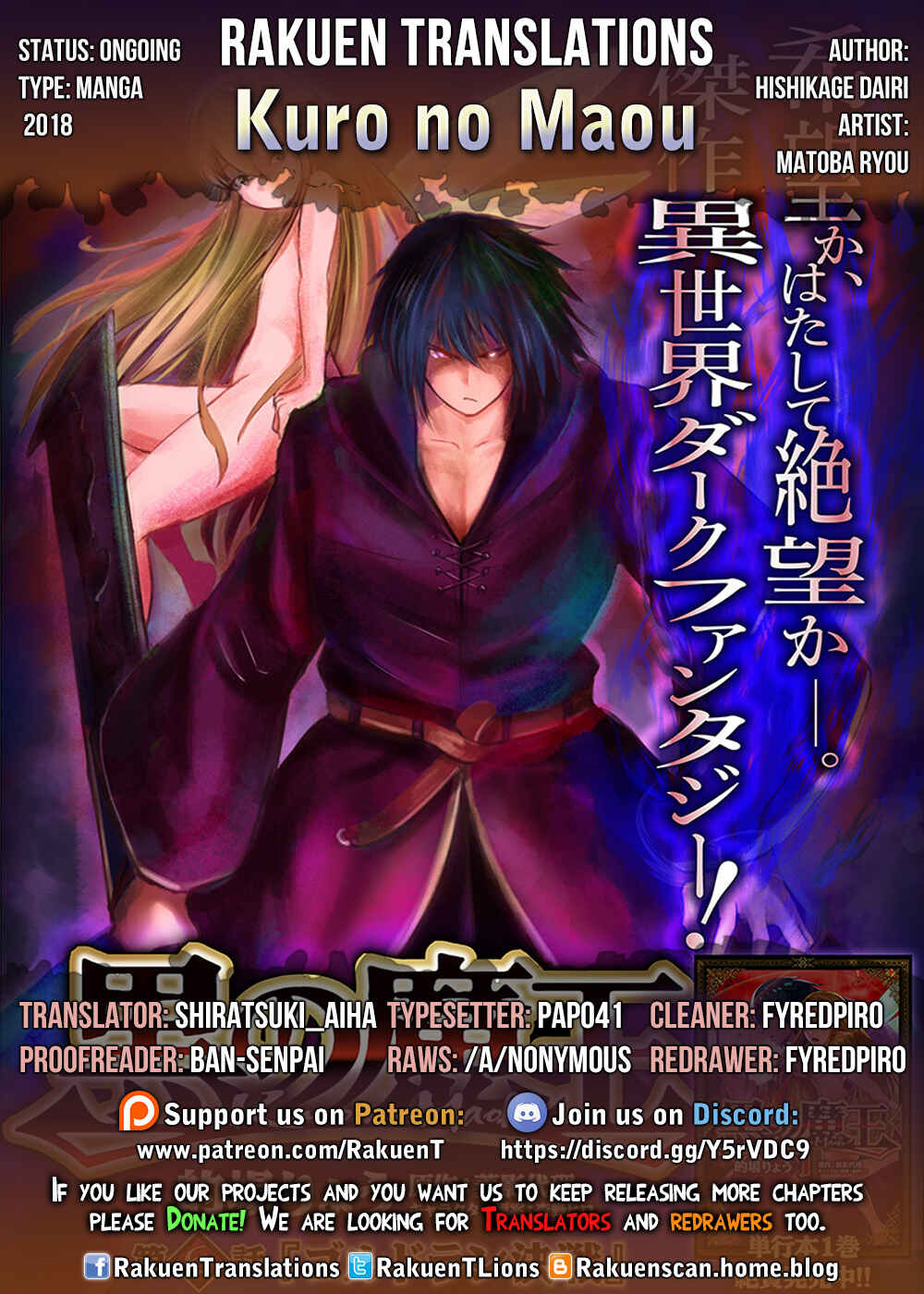 Page 1 Chapter 6 Kuro no Maou