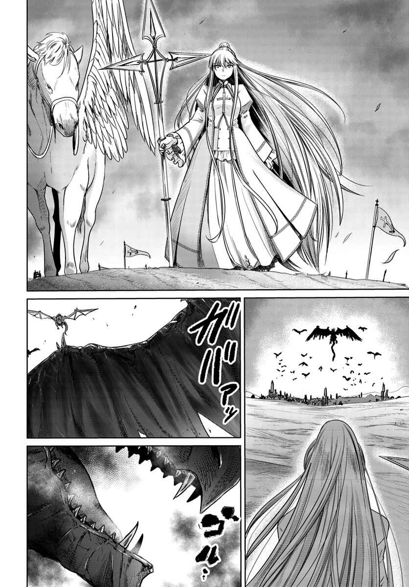 Page 7 Chapter 6 Kuro no Maou