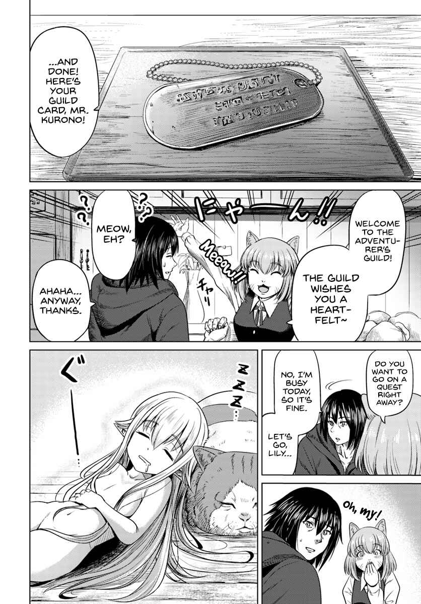Page 15 Chapter 4 Kuro no Maou