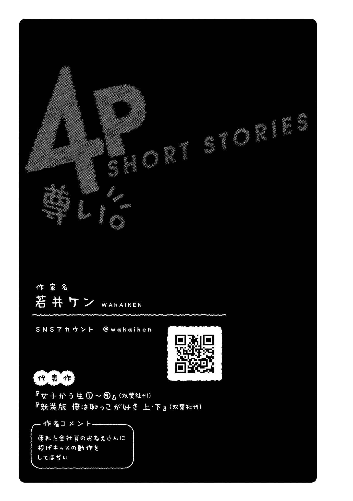 Page 5 Chapter 6 Toutoi. 4P Short · Stories