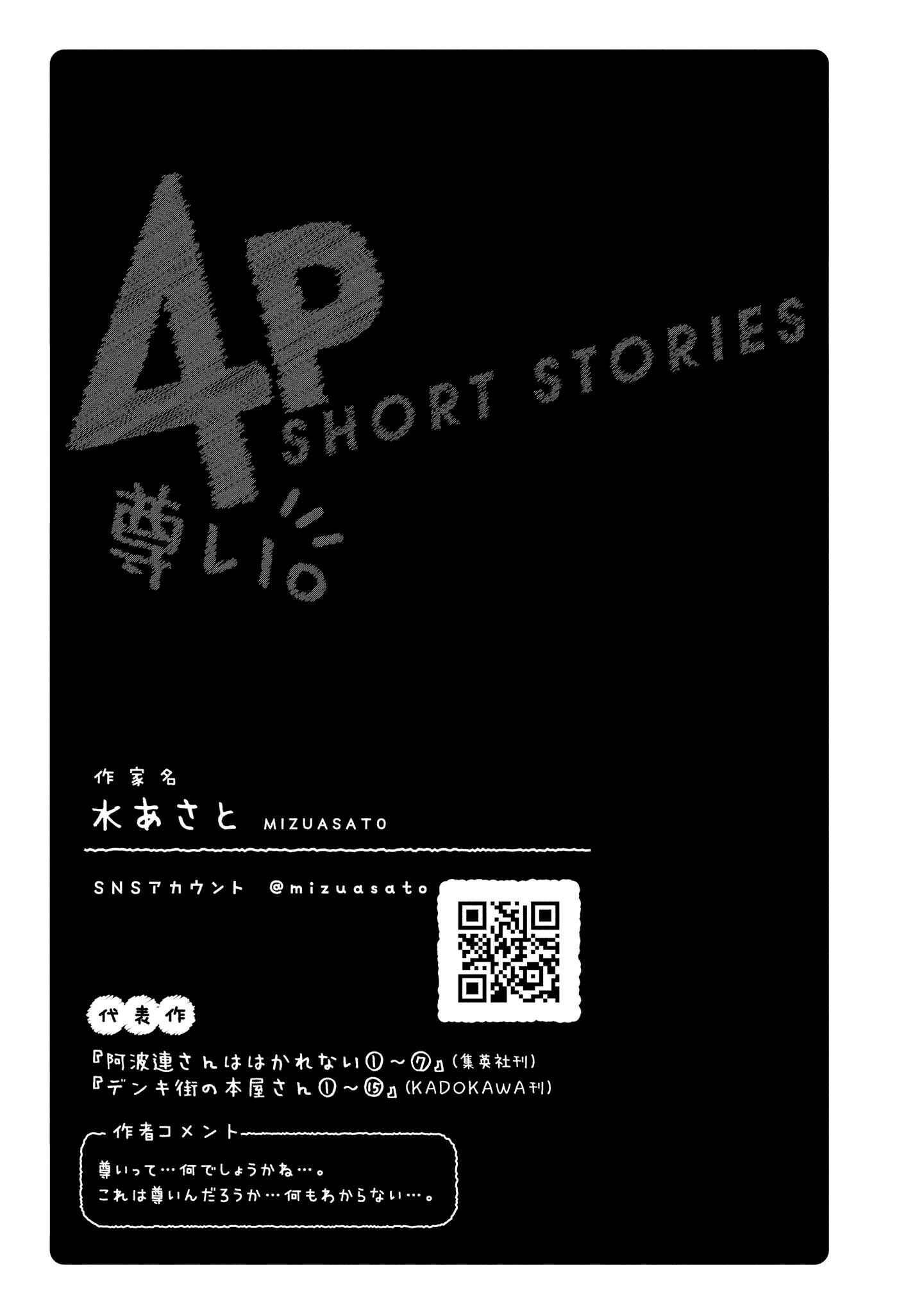 Page 5 Chapter 20 Toutoi. 4P Short · Stories