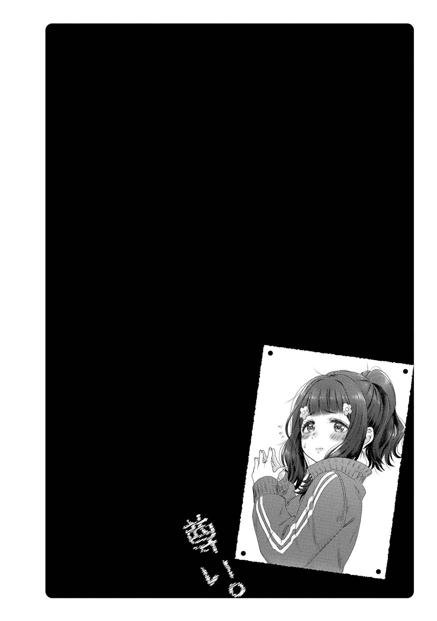 Page 6 Chapter 13 Toutoi. 4P Short · Stories