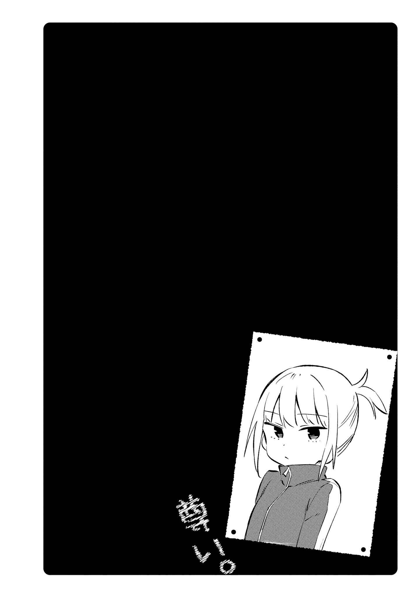 Page 6 Chapter 3 Toutoi. 4P Short · Stories