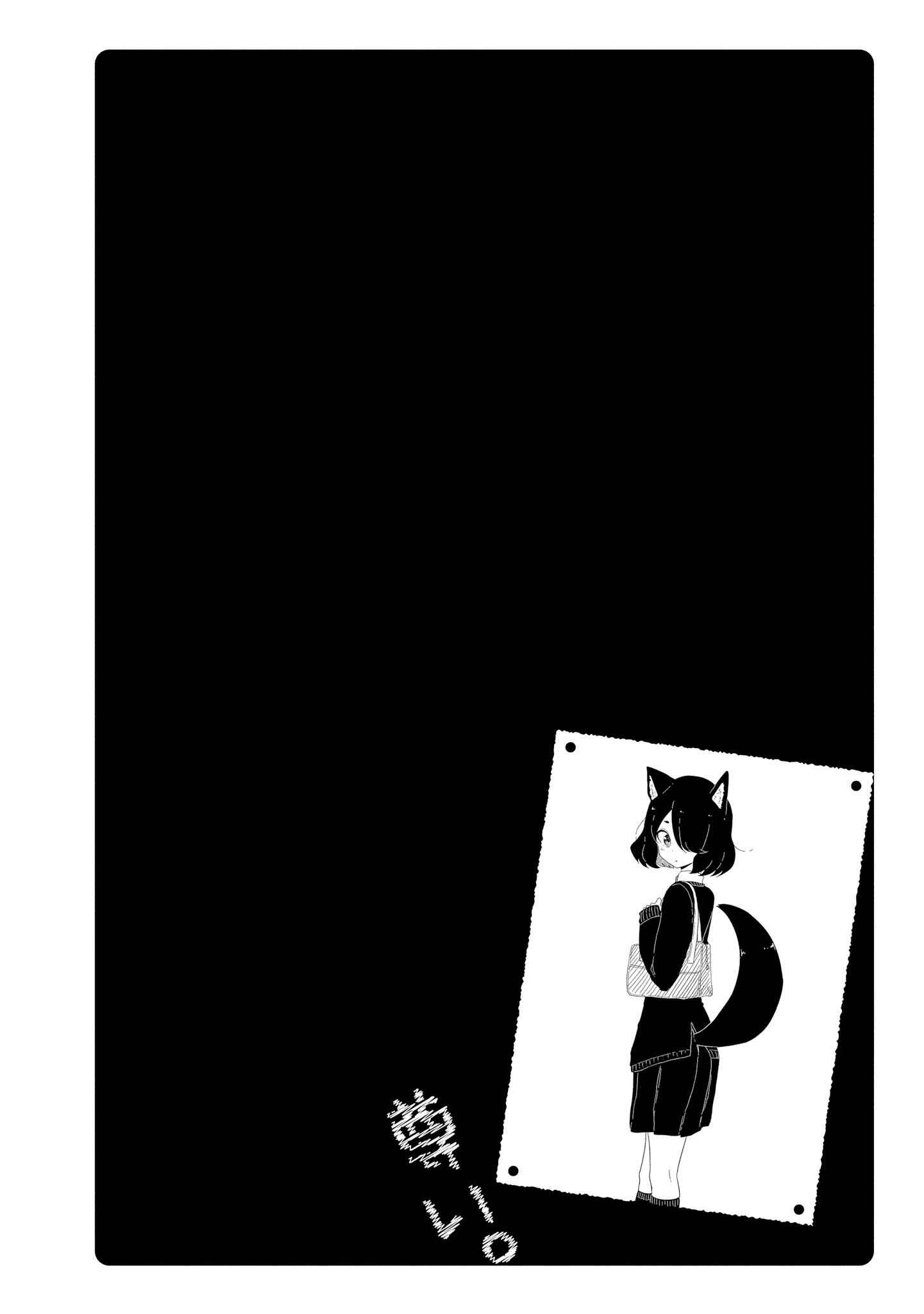 Page 6 Chapter 23 Toutoi. 4P Short · Stories