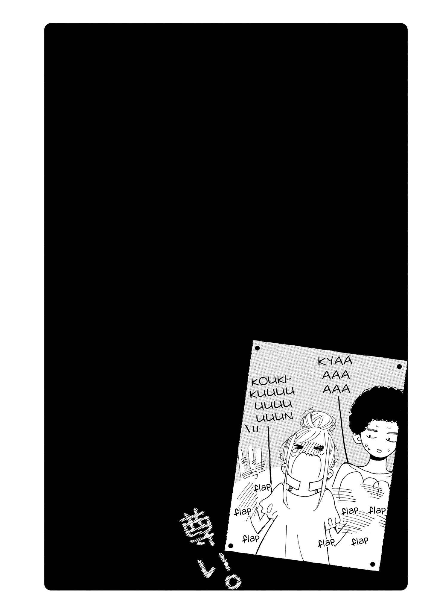 Page 6 Chapter 24 Toutoi. 4P Short · Stories