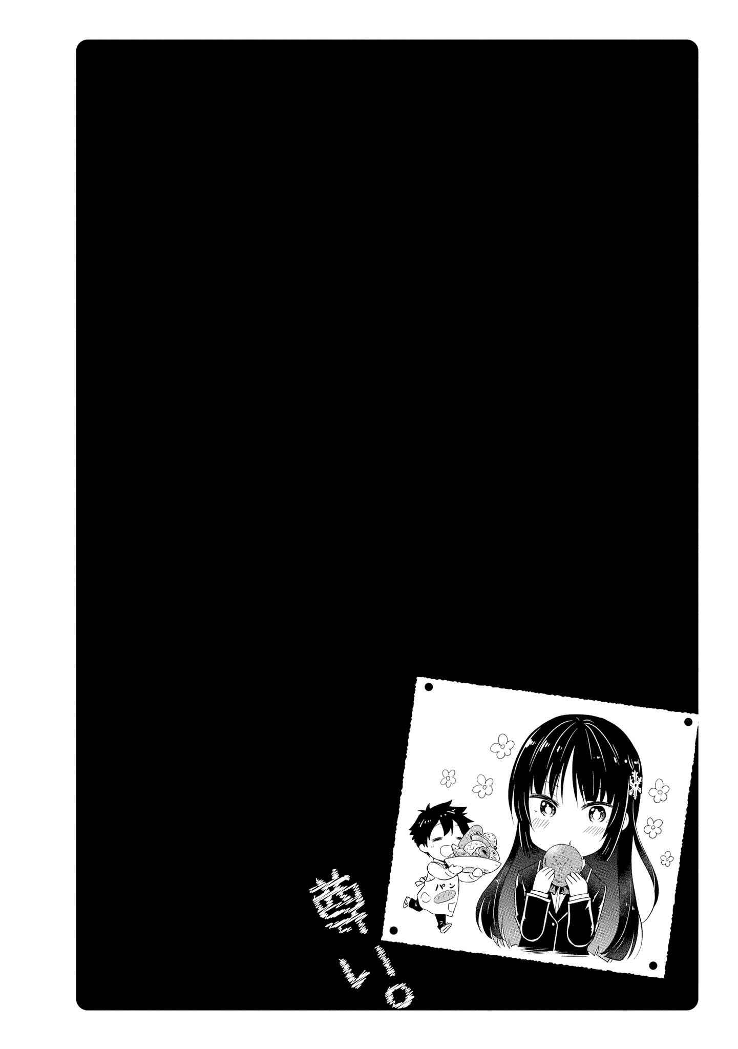 Page 6 Chapter 21 Toutoi. 4P Short · Stories