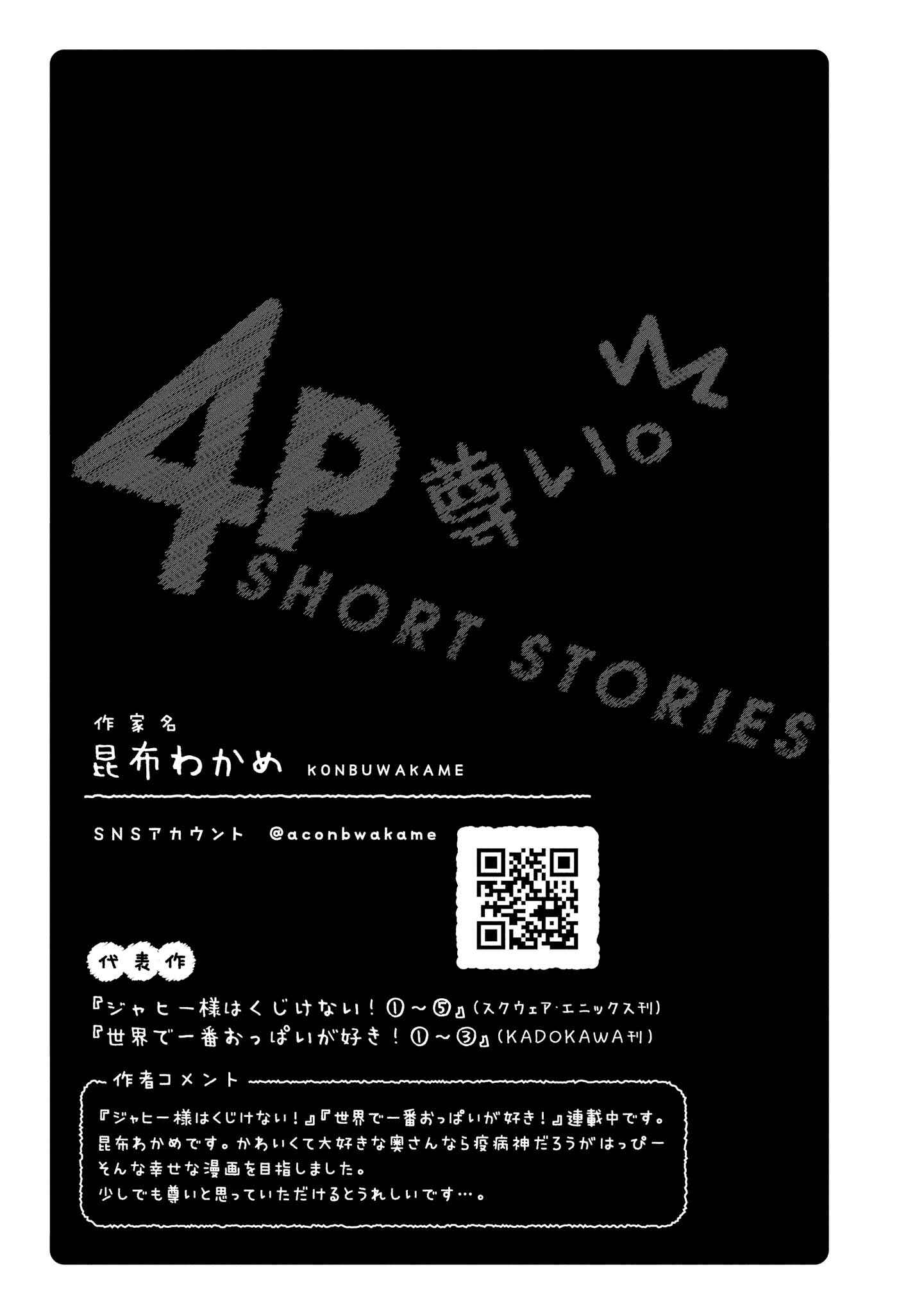 Page 5 Chapter 2 Toutoi. 4P Short · Stories