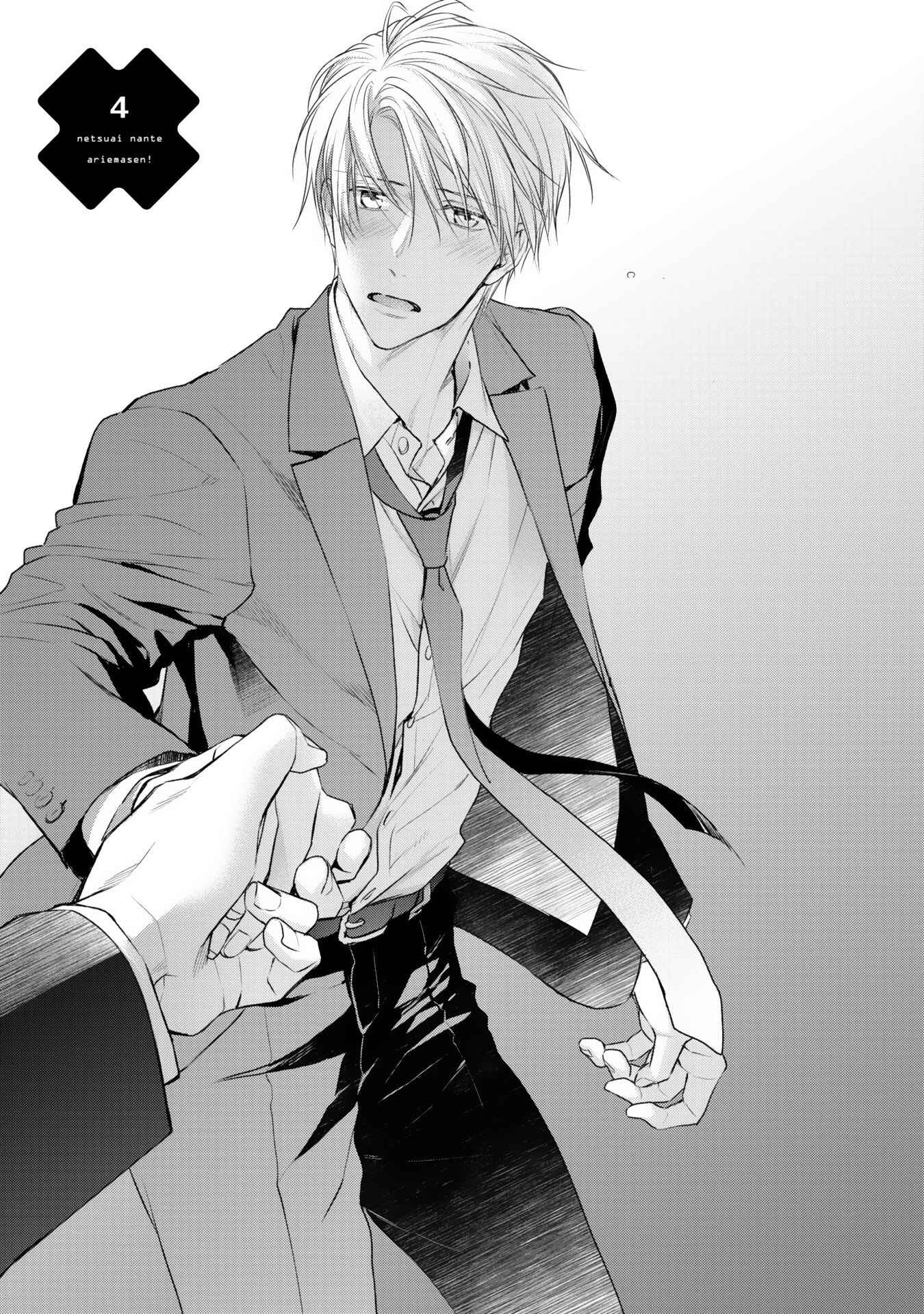 Page 2 Chapter 5 Netsuai Nante Ariemasen!