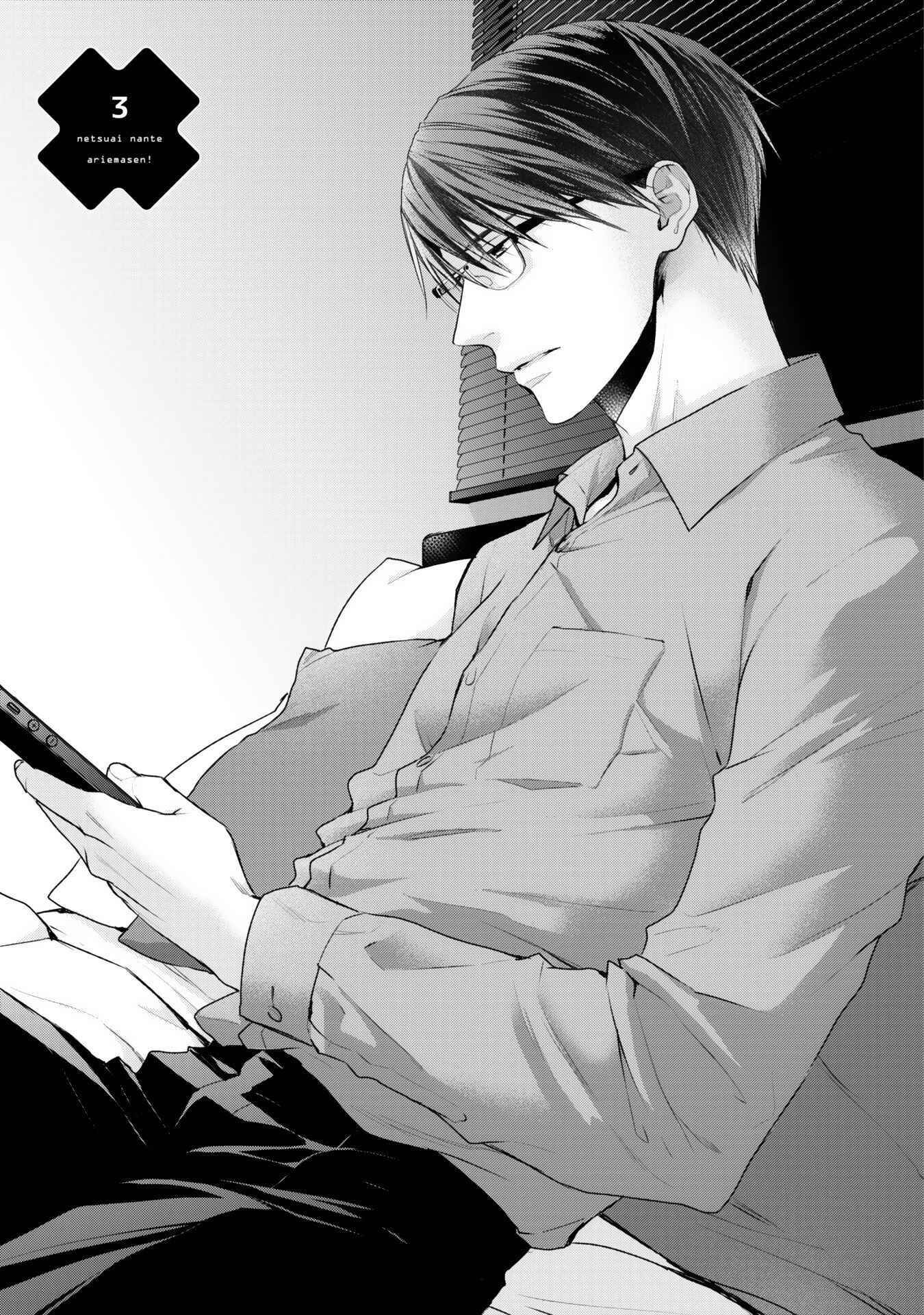 Page 2 Chapter 4 Netsuai Nante Ariemasen!