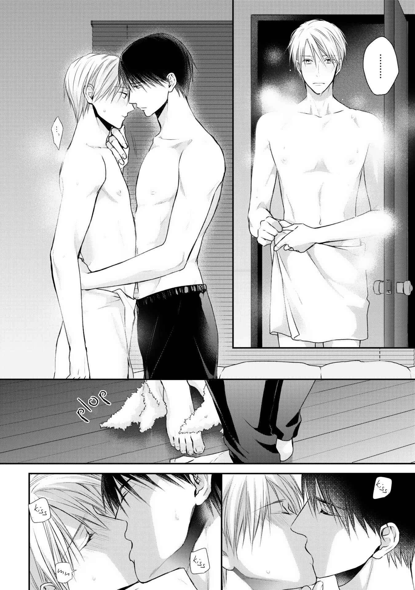 Page 20 Chapter 2 Netsuai Nante Ariemasen!