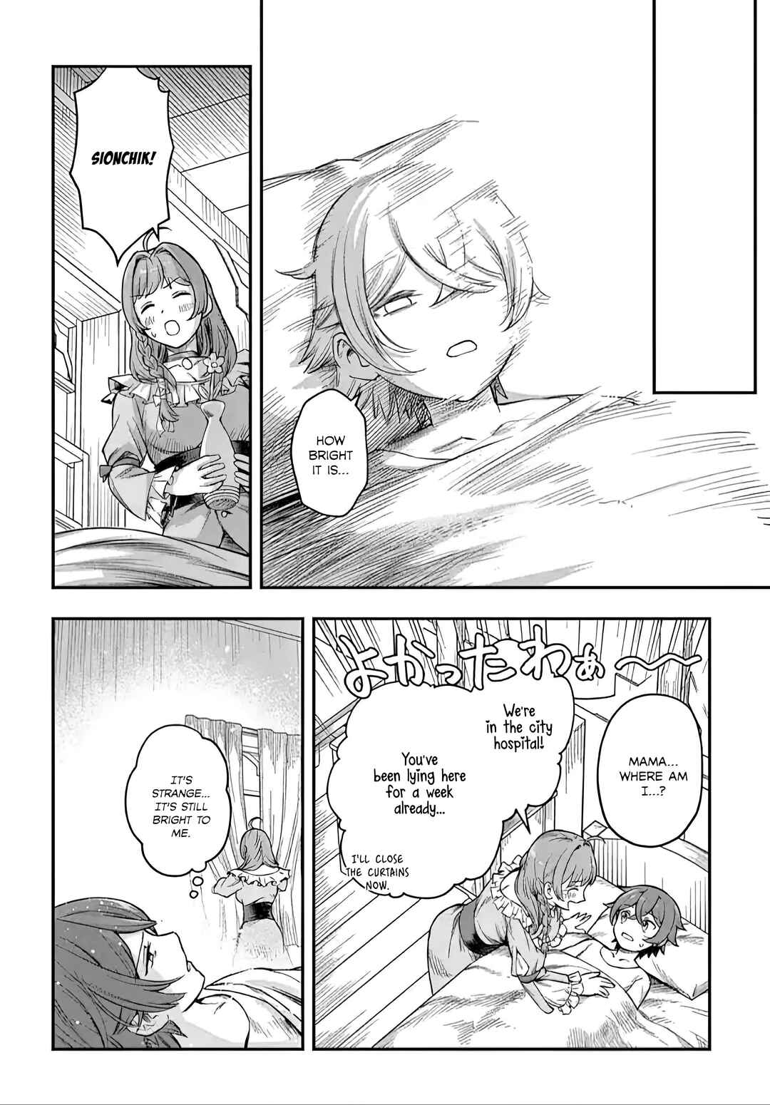 Page 20 Chapter 18 Magic Maker: How to Create Magic in Another World