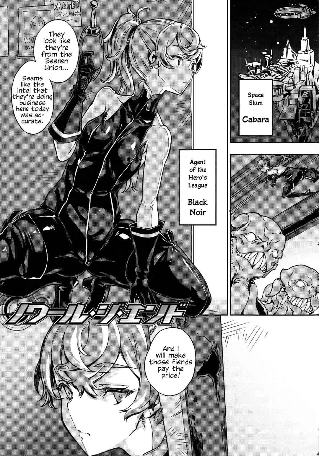 Page 1 Chapter 3 Ruined Maiden Collection