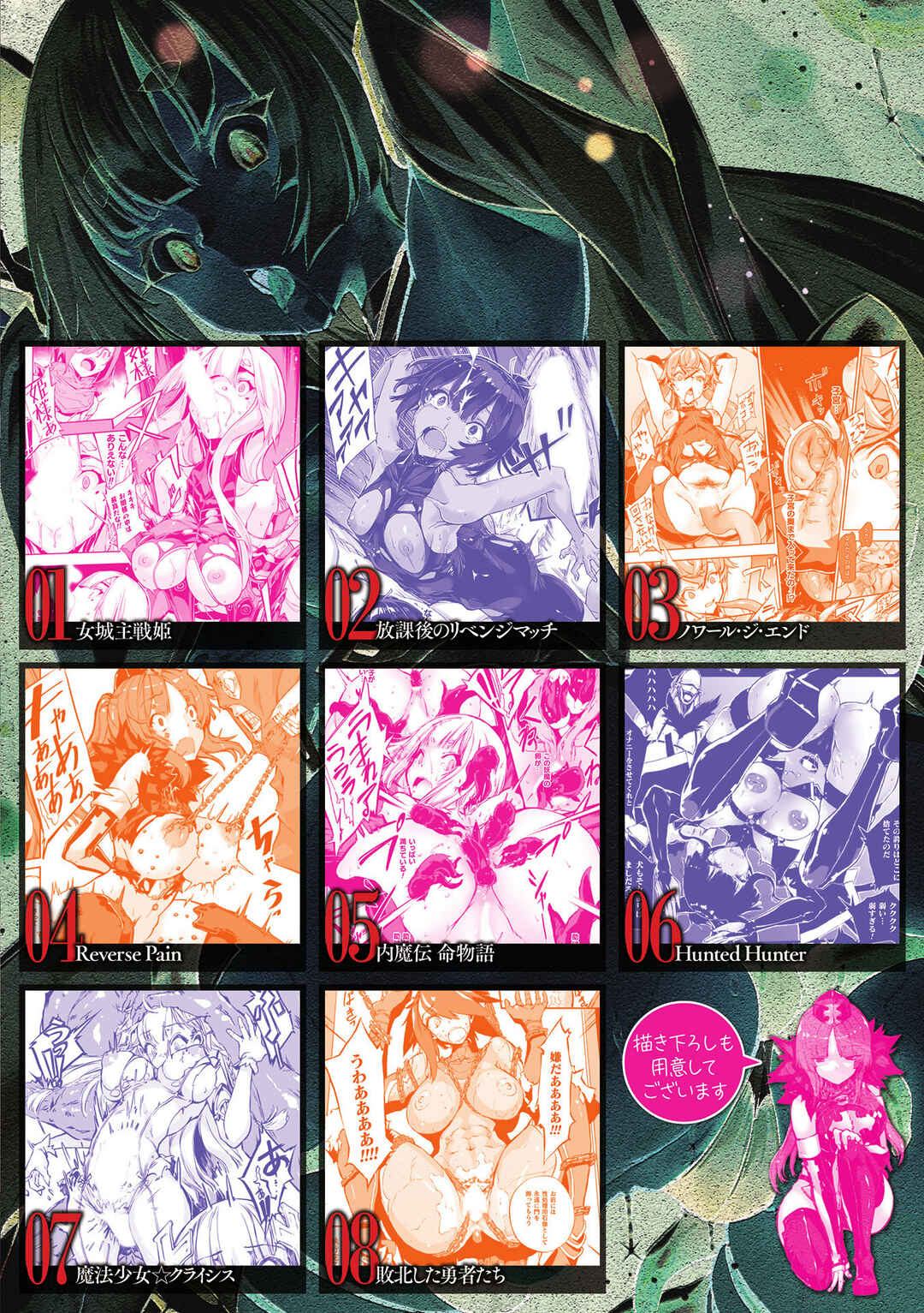 Page 10 Chapter 8.5 Ruined Maiden Collection
