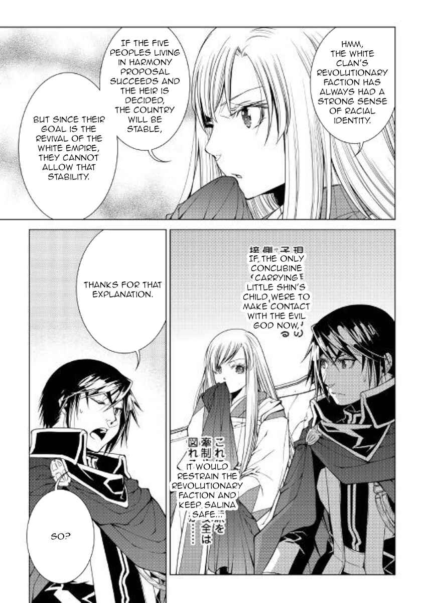 Page 19 Chapter 77 World Customize Creator