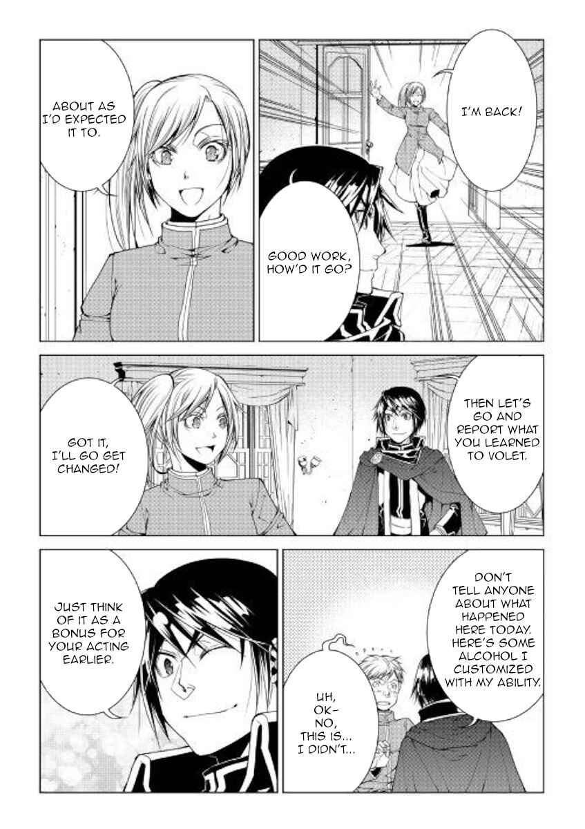 Page 14 Chapter 73 World Customize Creator