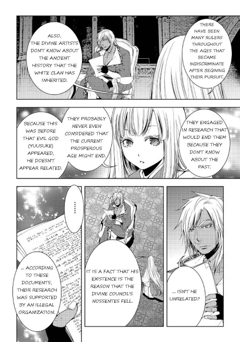 Page 18 Chapter 44 World Customize Creator